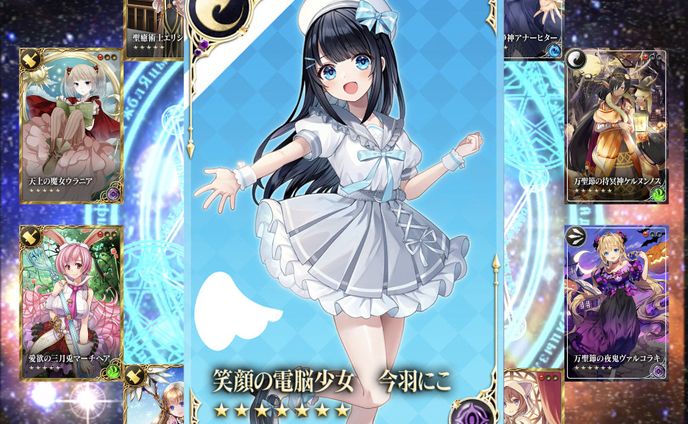 スマホアプリゲーム 刻のイシュタリア タイアップ