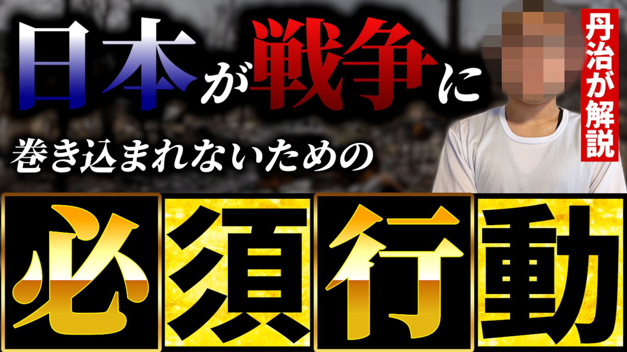 YouTube動画　サムネ-1