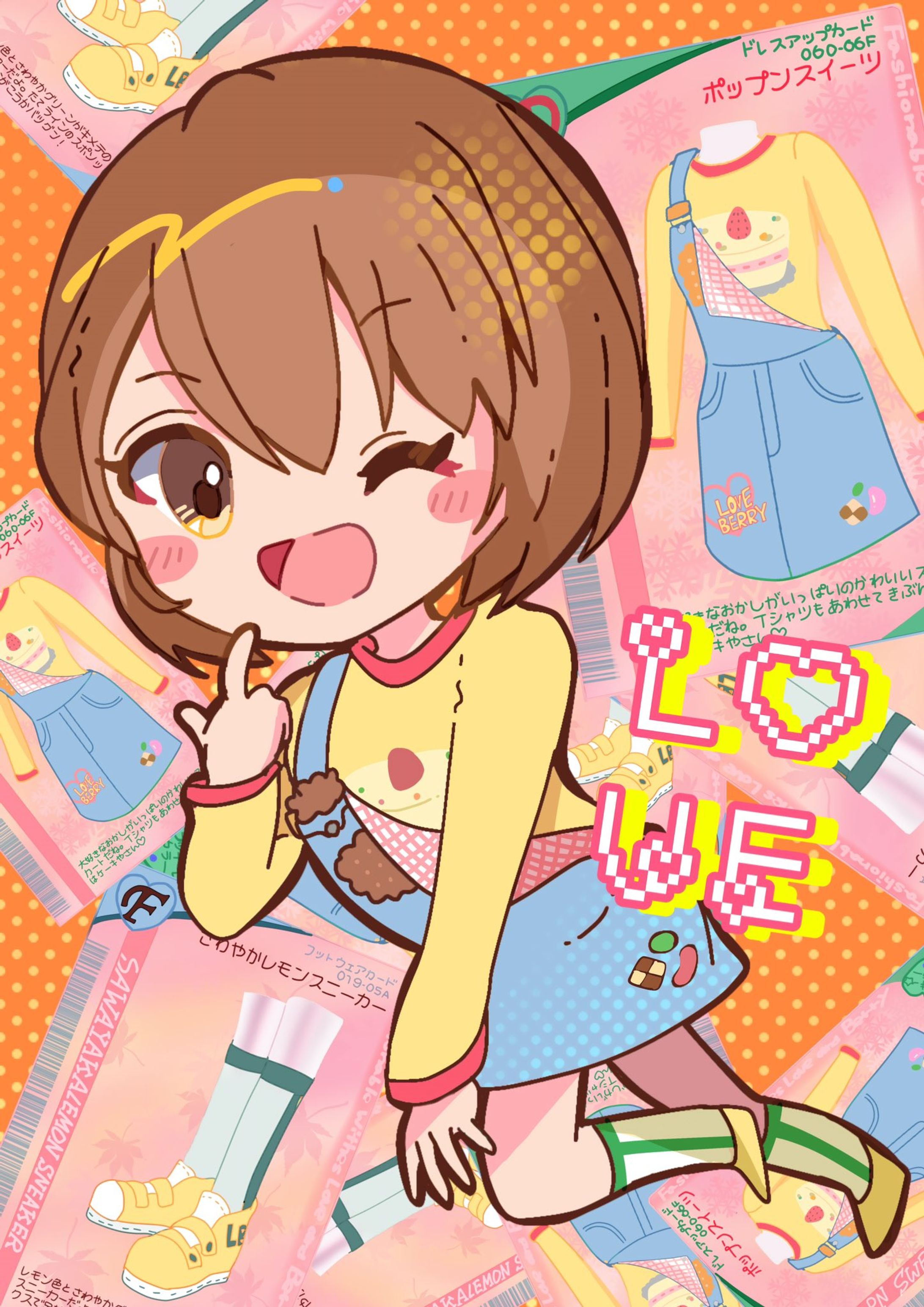 ラブandベリー ラブイラスト