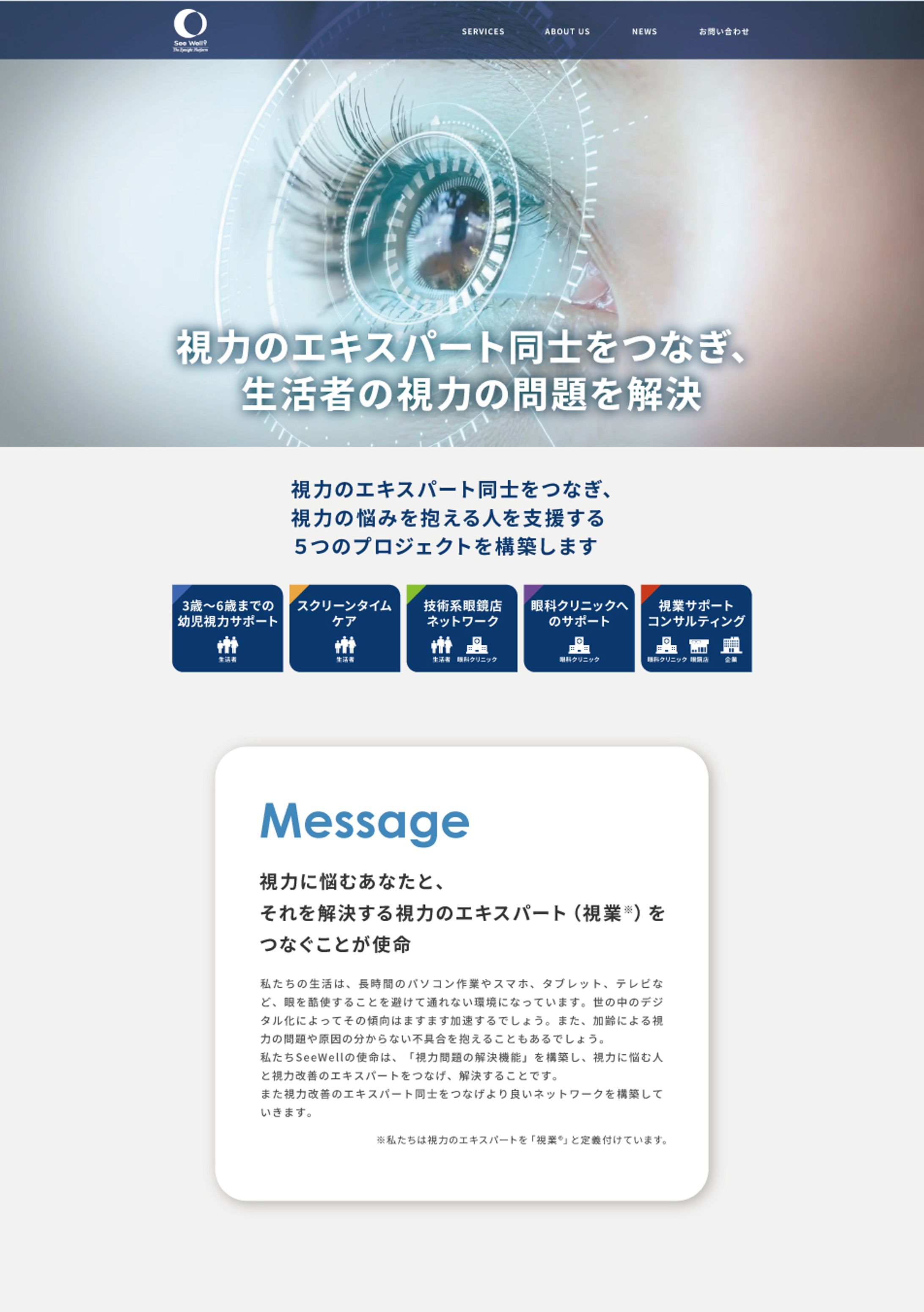 webサイトデザイン制作-1