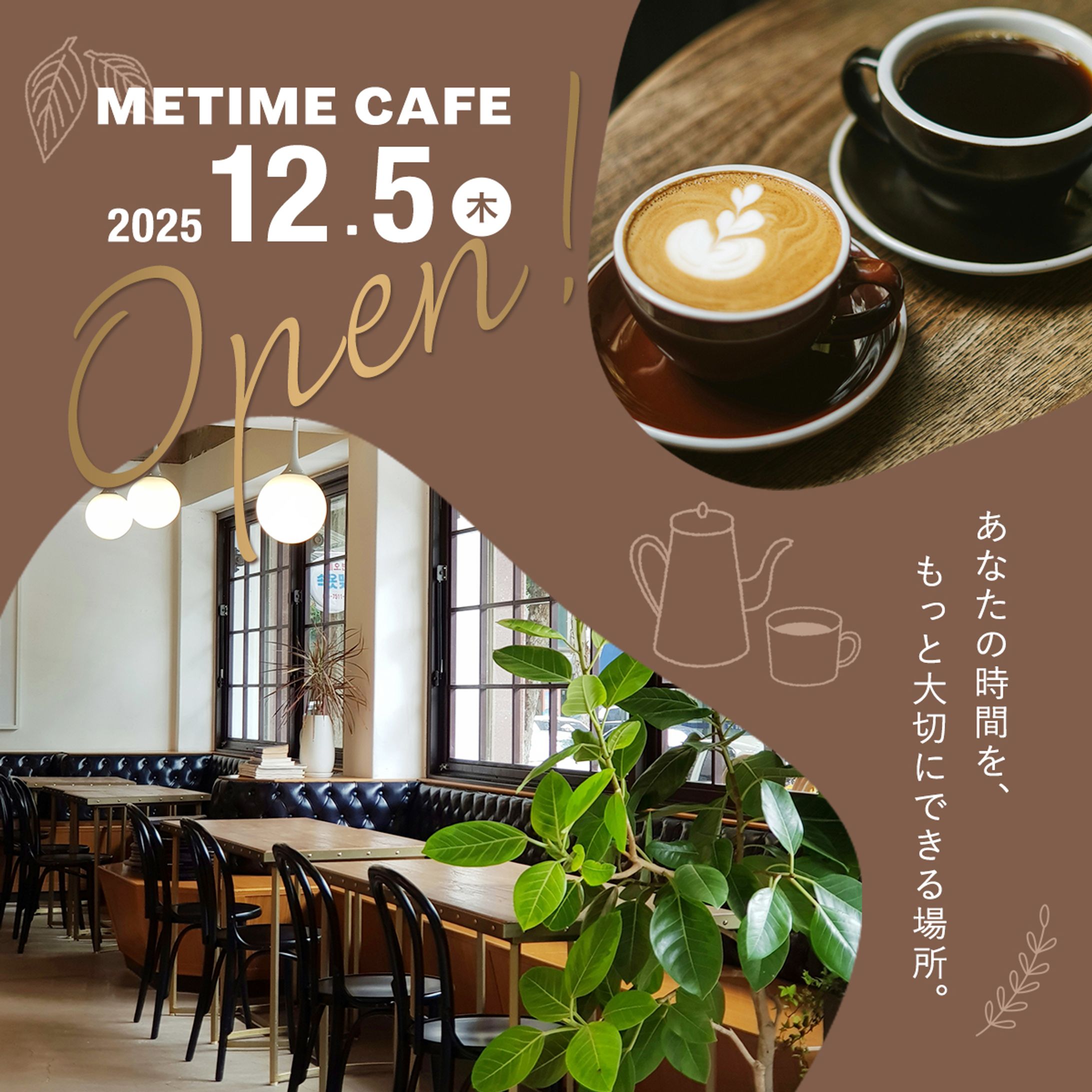 インスタグラム投稿画像（カフェ）-1