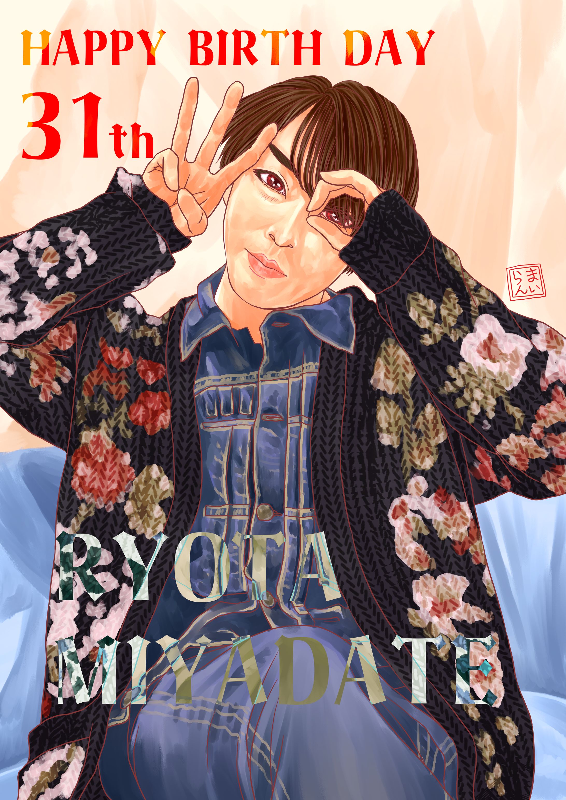 3/25🌹宮舘涼太誕生祭2024-1