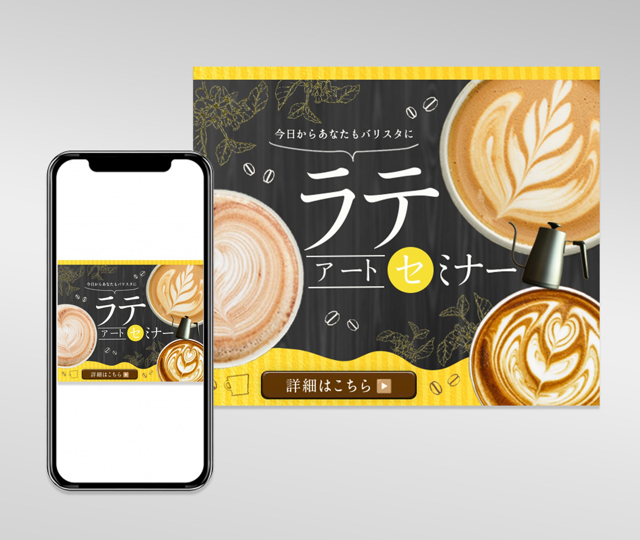 ラテセミナー（web用）-1