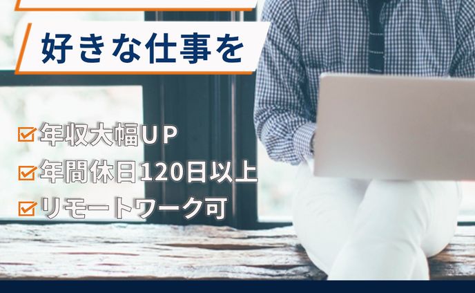 【サムネイル】転職サイト