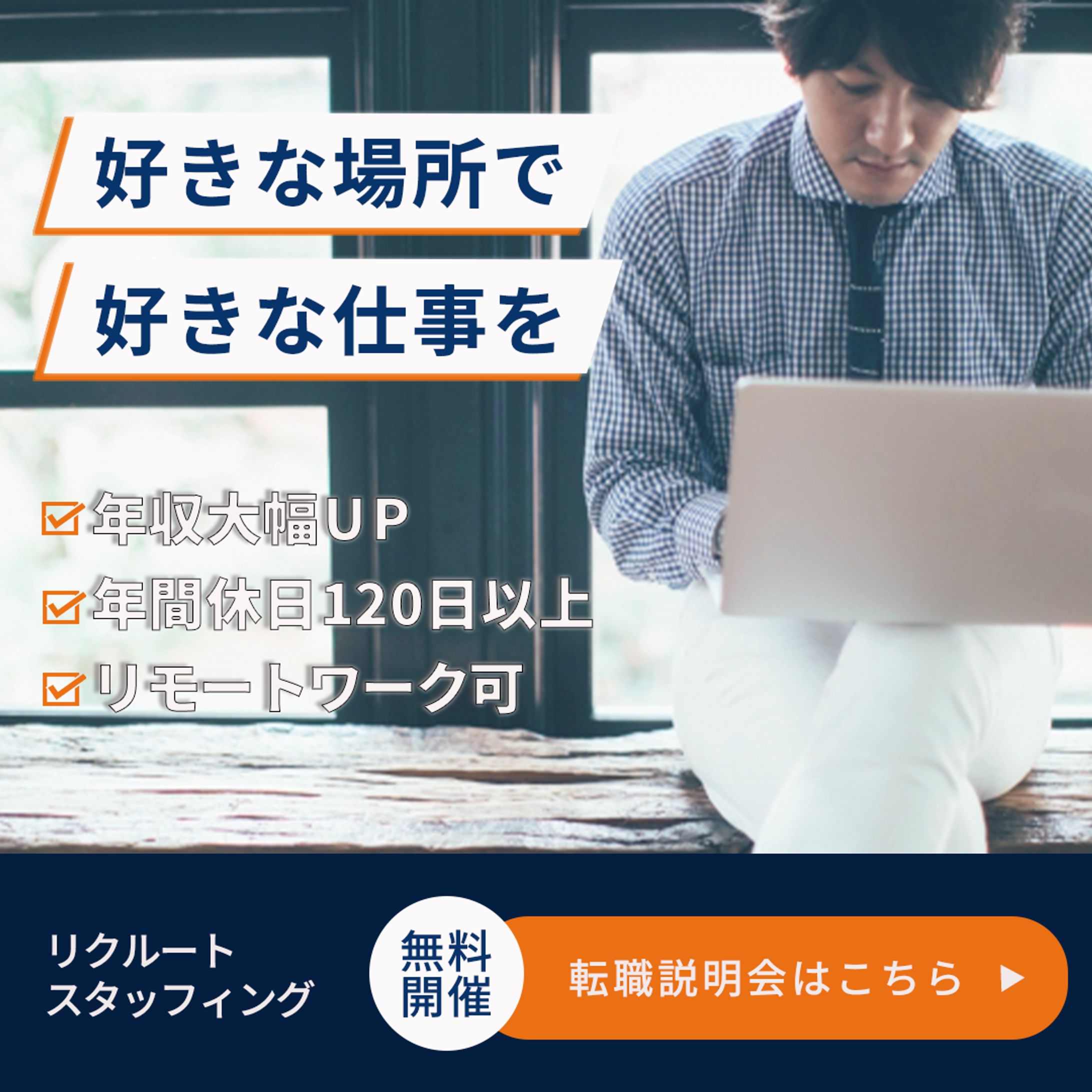 【サムネイル】転職サイト-1