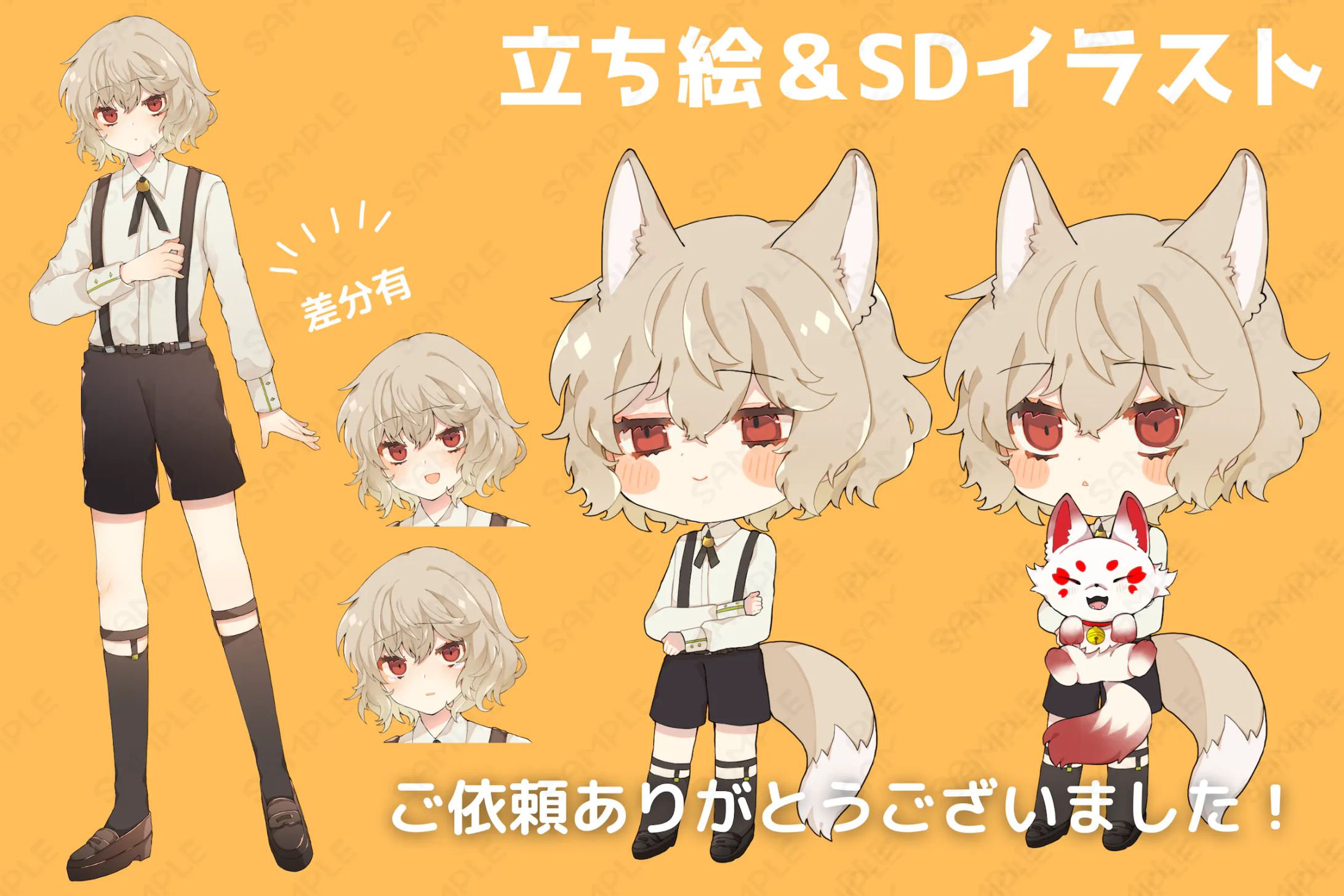 立ち絵・SD-1