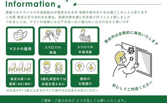 【コロナインフォカード】SOU&SATOMI