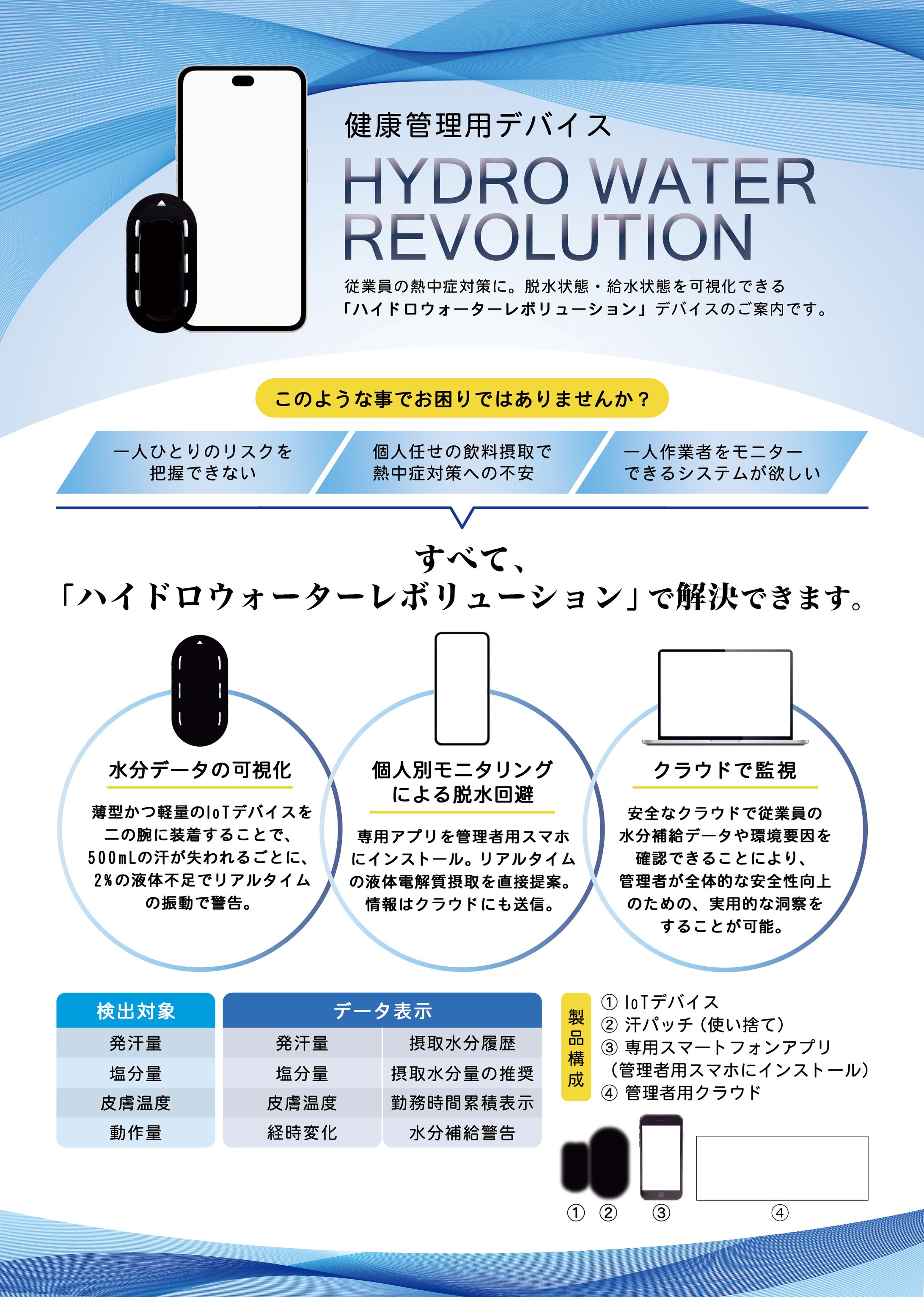チラシ-1