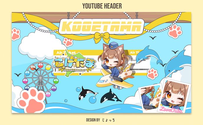 《VAZ》こげたま / チャンネル用バナー
