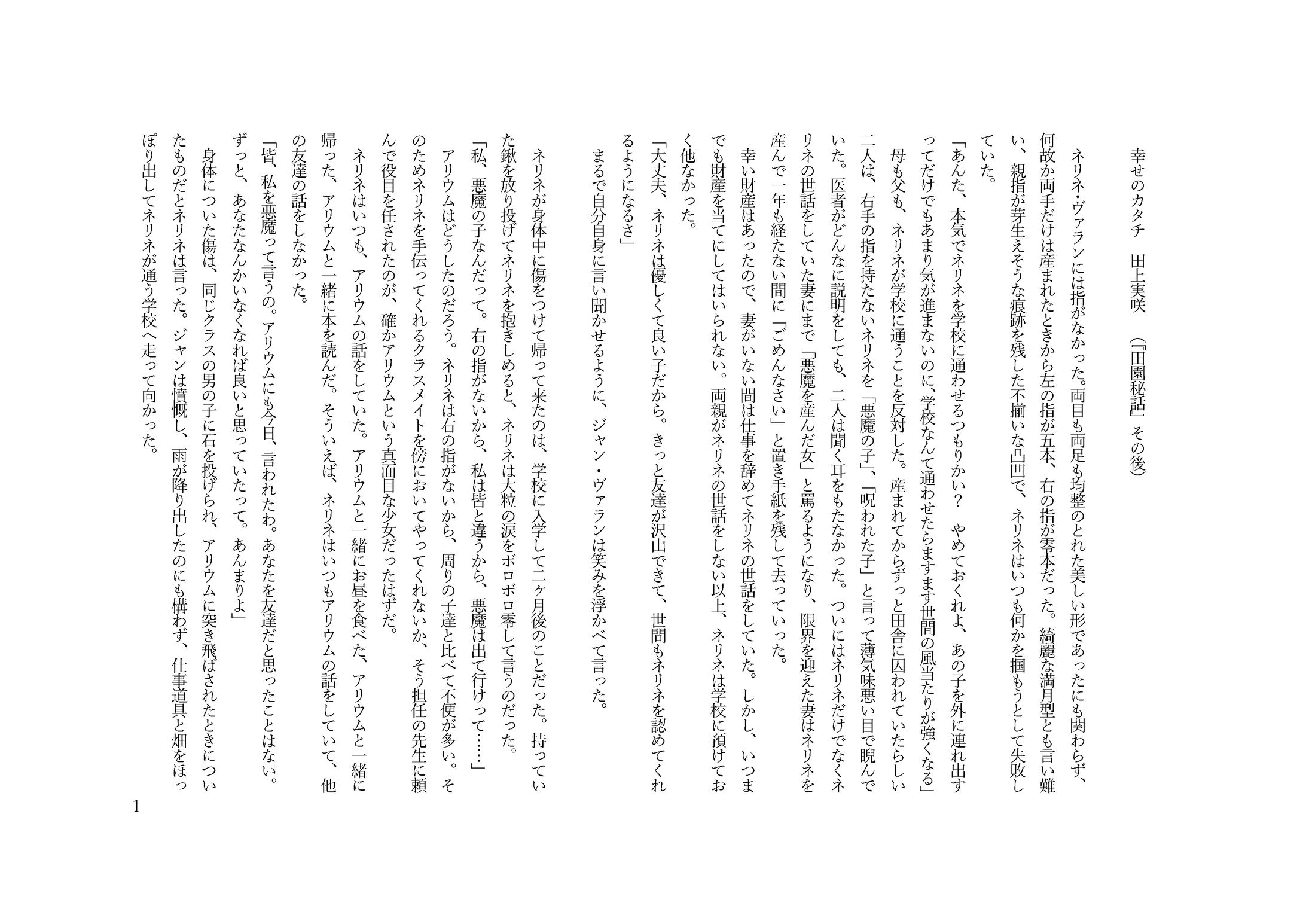 幸せのカタチ-1