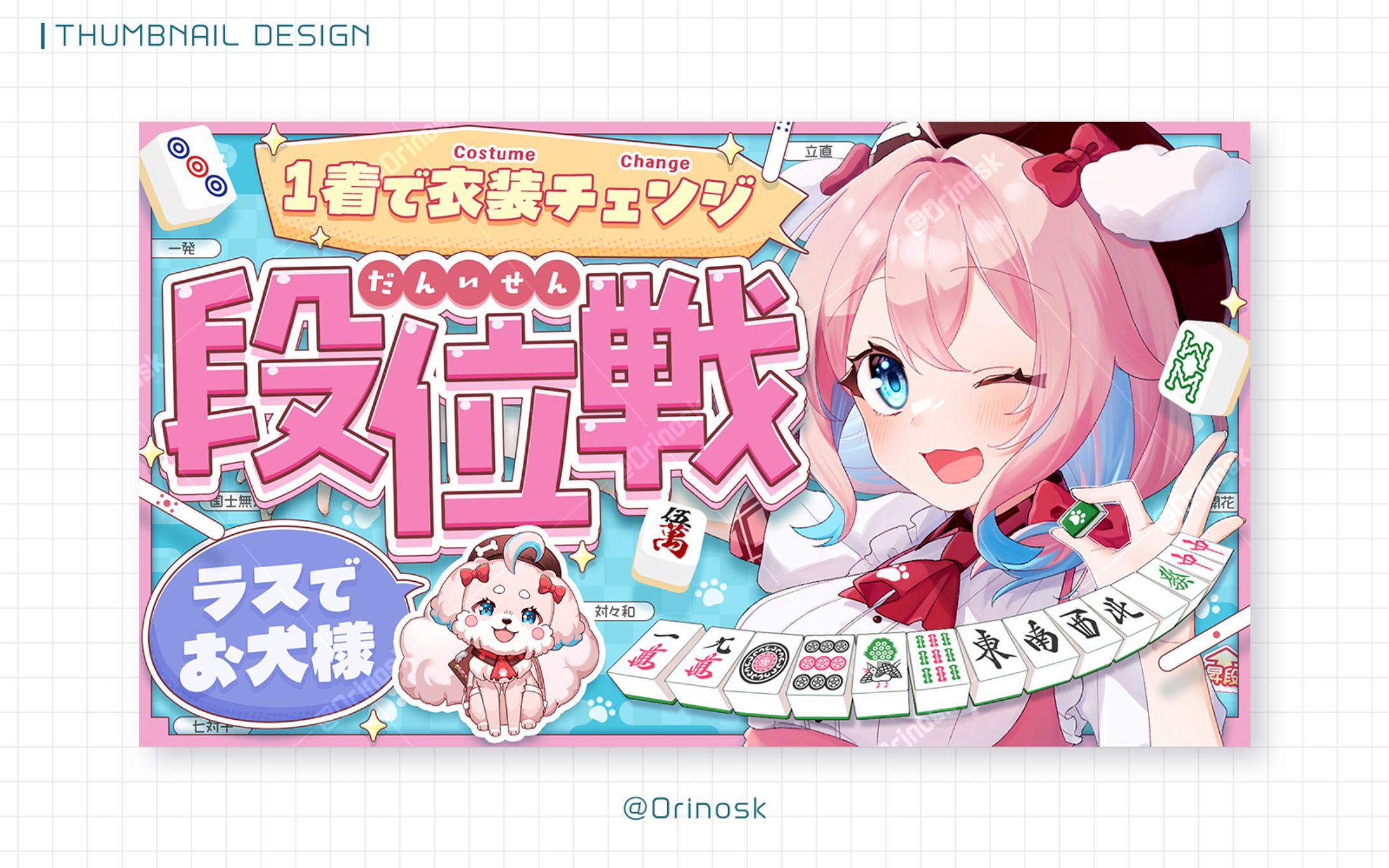 THUMBNAIL_ゆきもも様-1