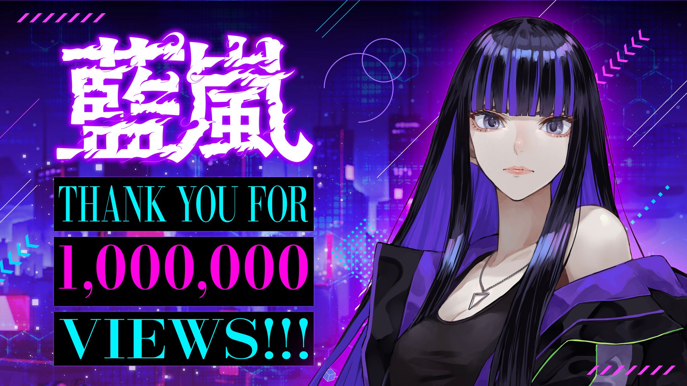 Ibuki様 1,000,000再生記念画像-1