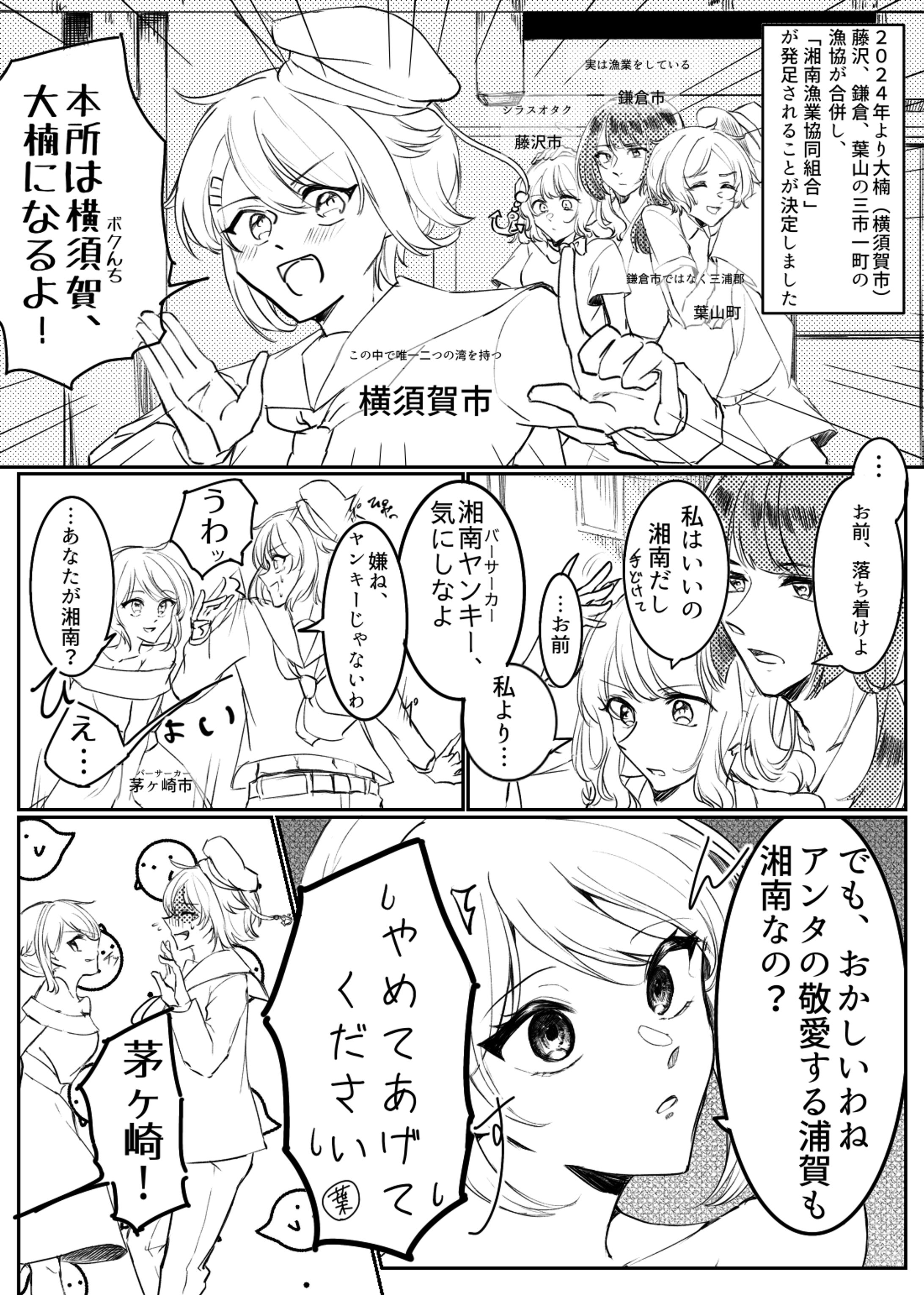 2023擬人化漫画まとめ1-1