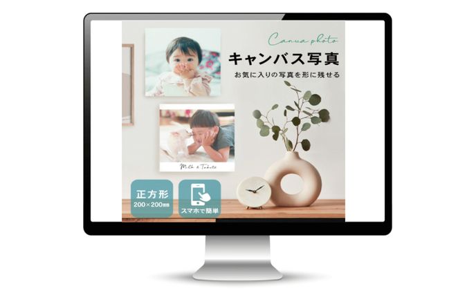 キャンバス写真のLP制作