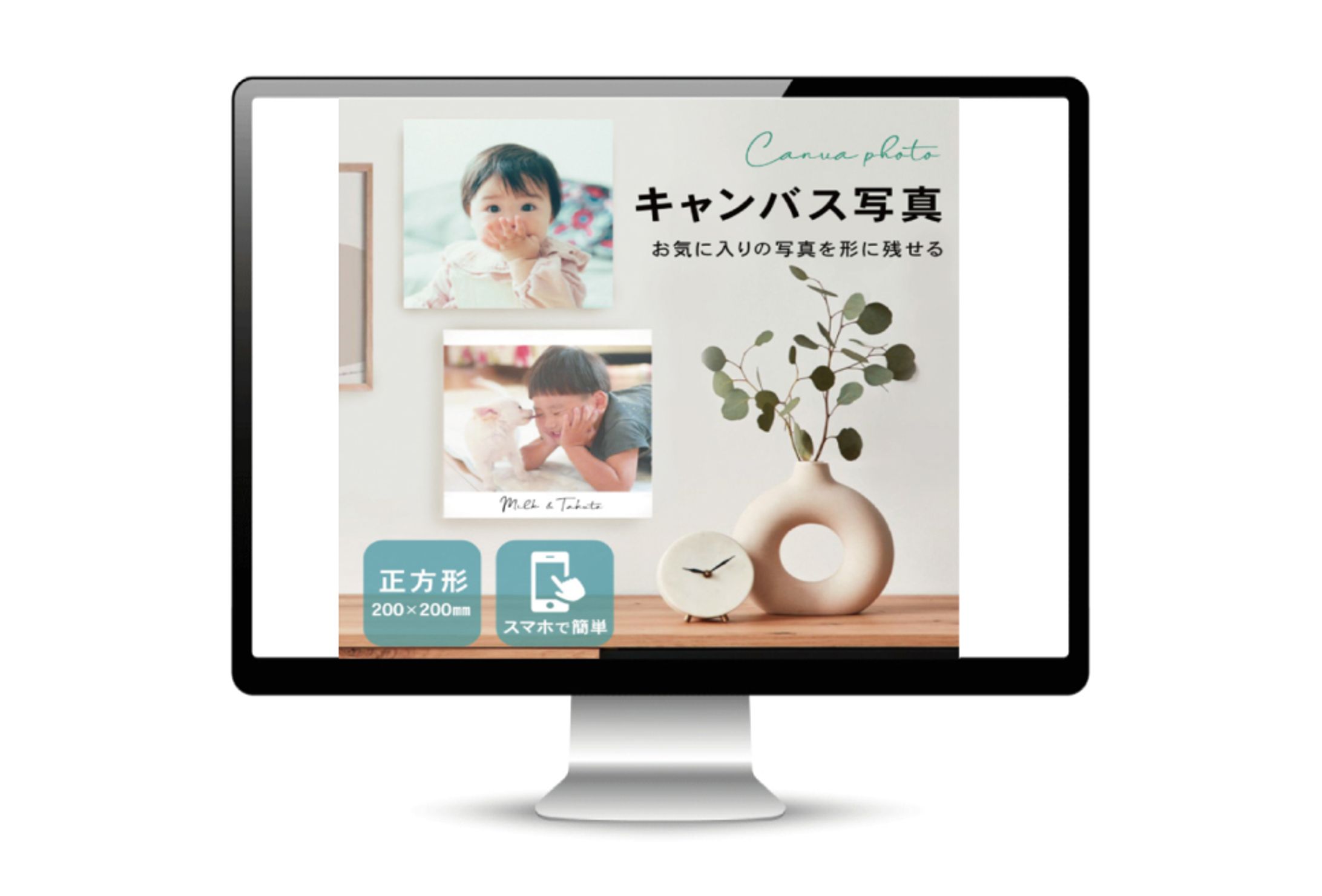 キャンバス写真のLP制作-1