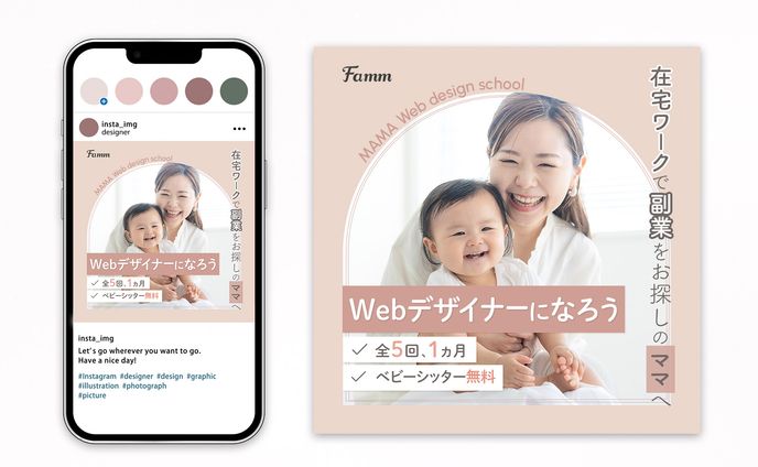 【ご依頼】Timers様 バナー