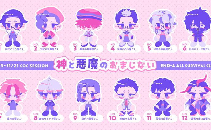 【自主制作】神と悪魔のおまじない｜ベクターイラスト