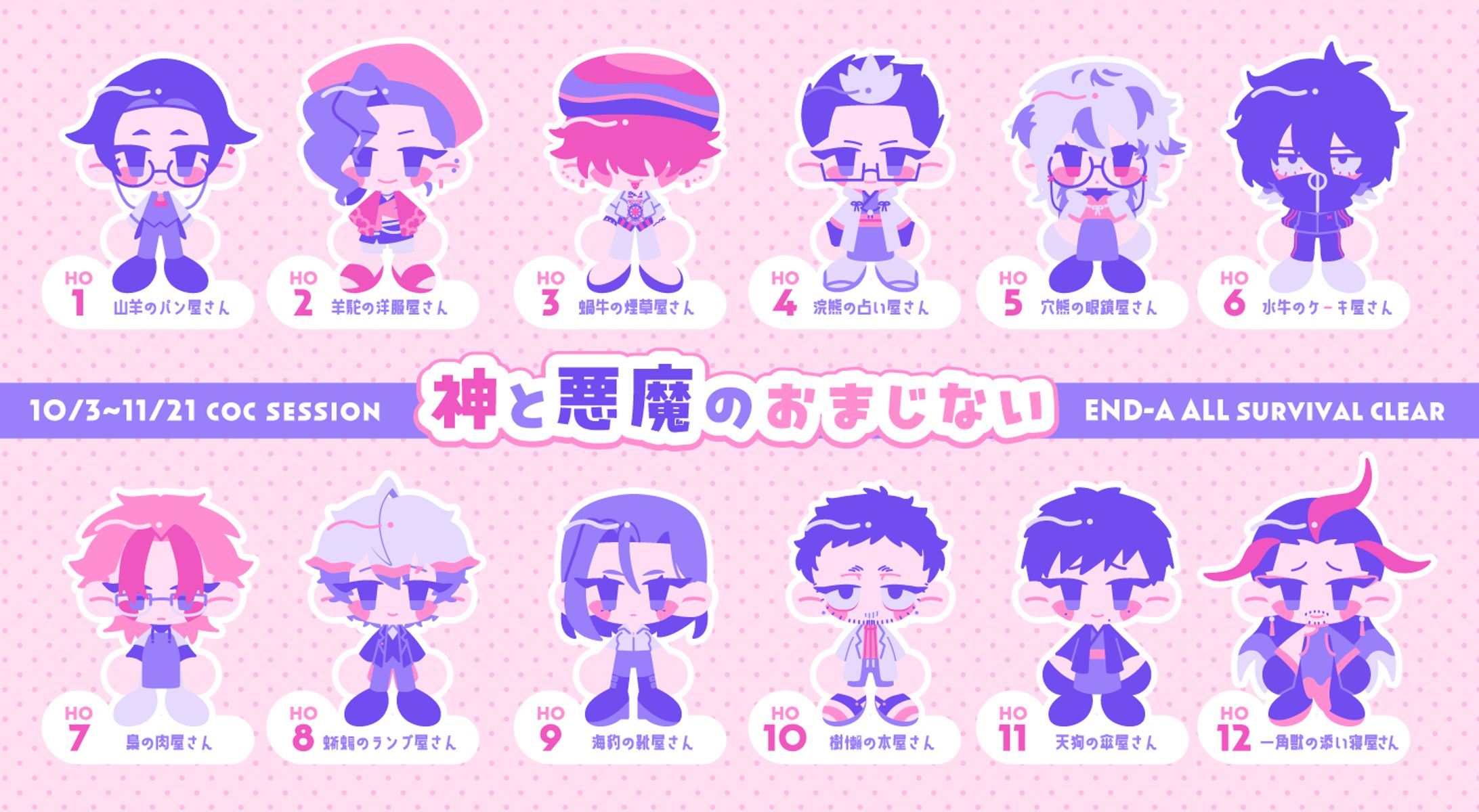 【自主制作】神と悪魔のおまじない｜ベクターイラスト-1