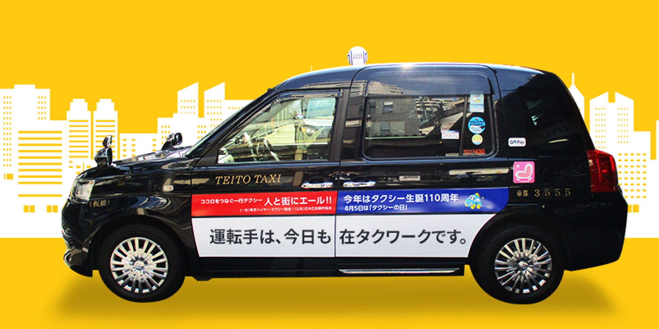 ココロをつなぐ一行タクシー2022 OAC奨励賞-1