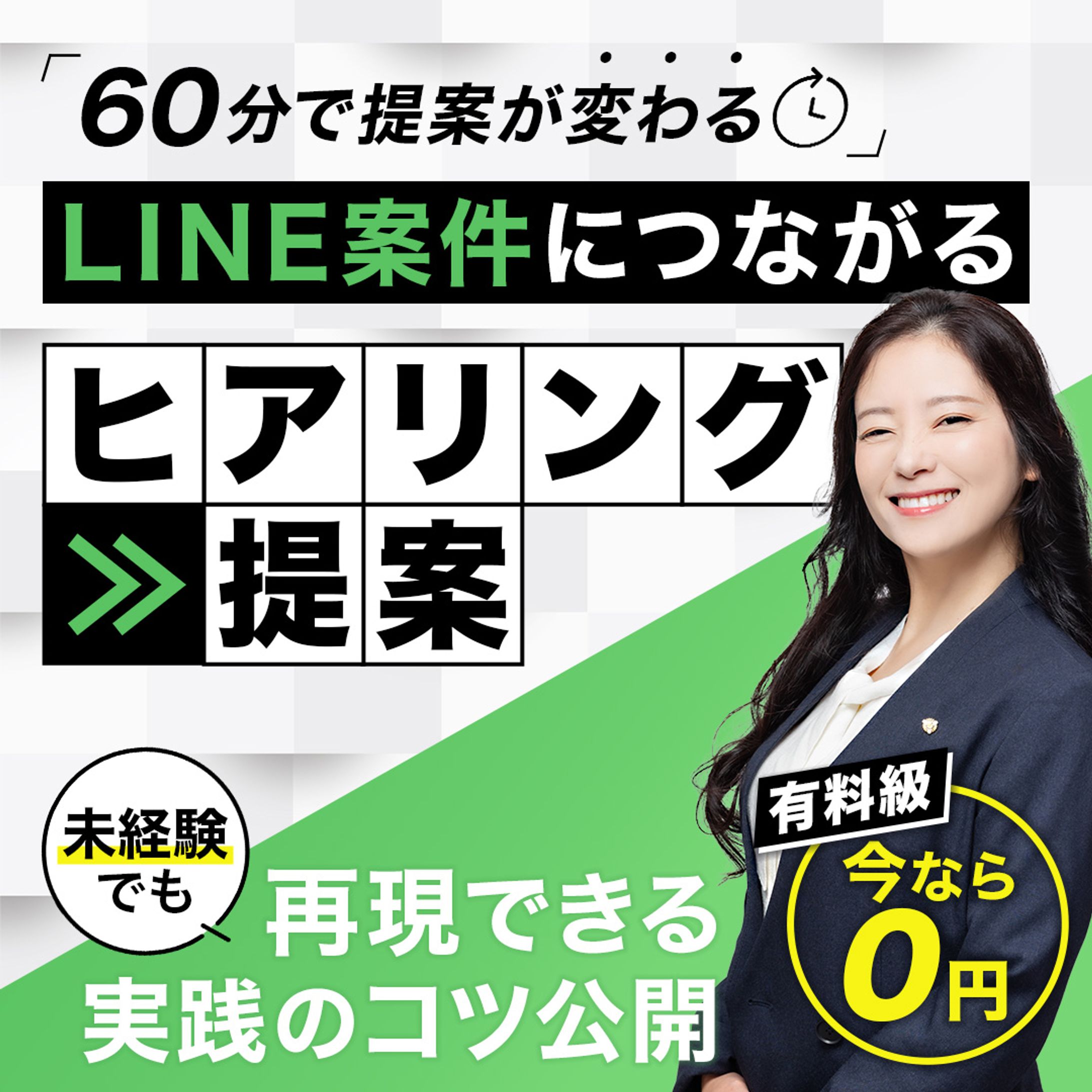 バナー｜LMC養成講座-1