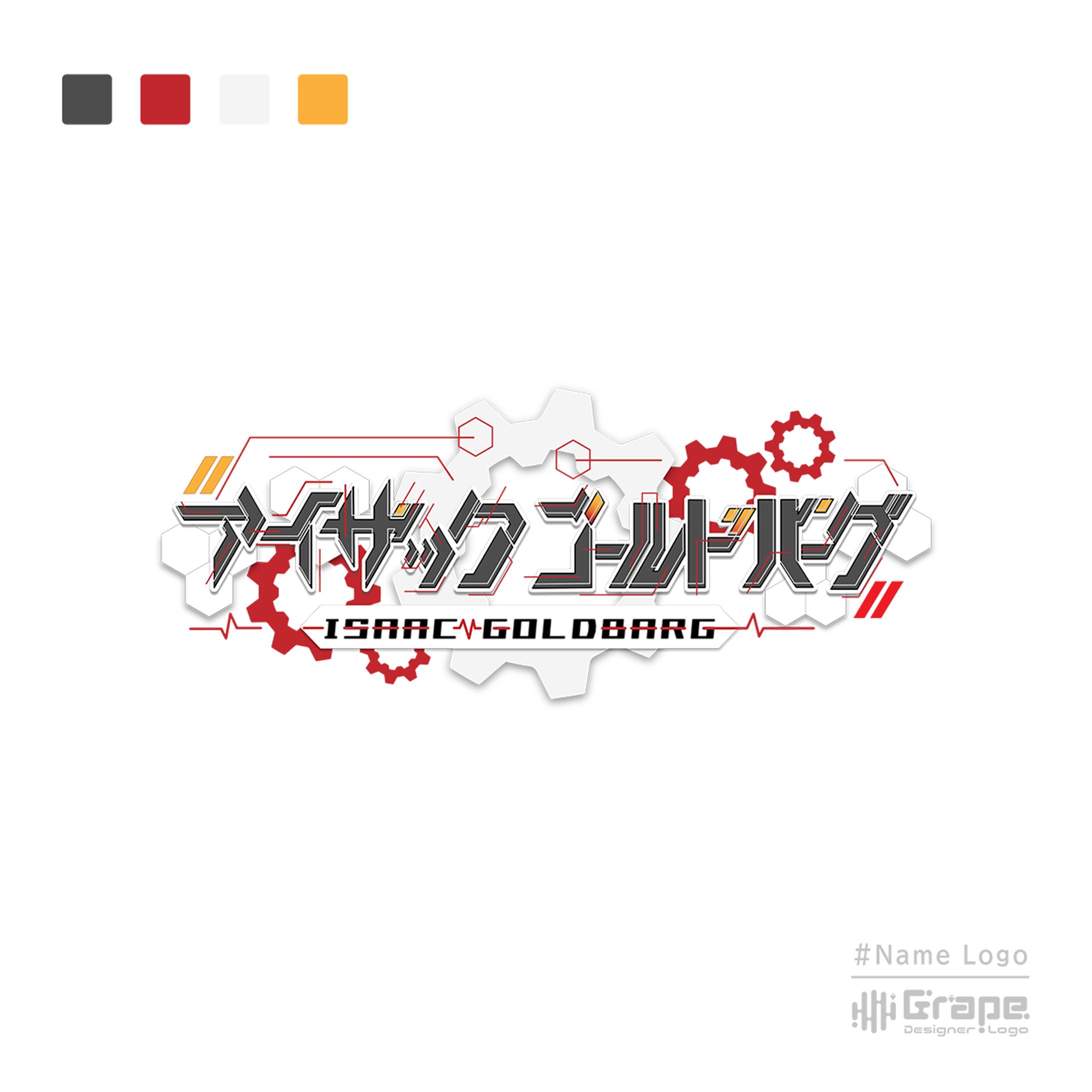 アイザック・ゴールドバーグ様　ネームロゴ-1