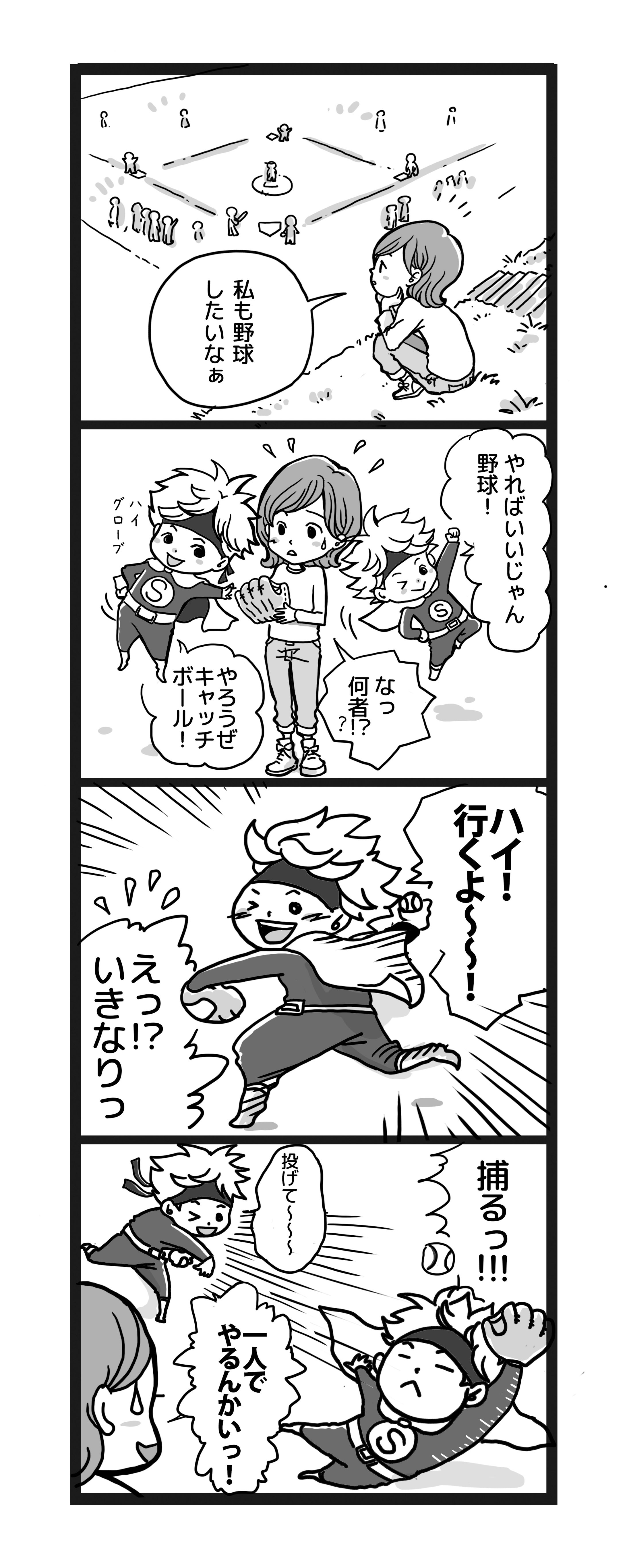 ４コマ漫画「シンスポレンジャー」-1