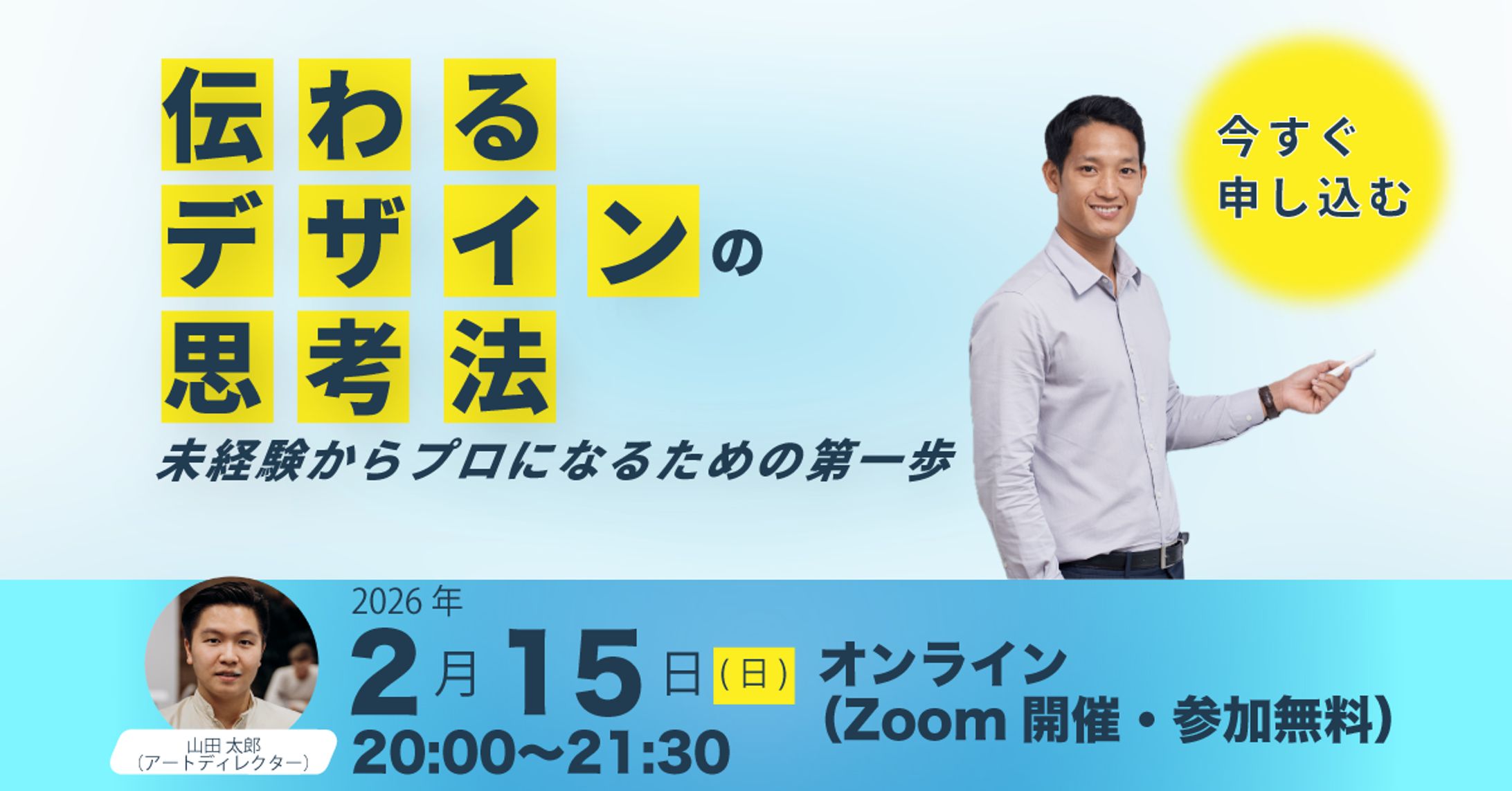 【制作実績】Webバナーデザイン 3種（目的別デザイン）-1