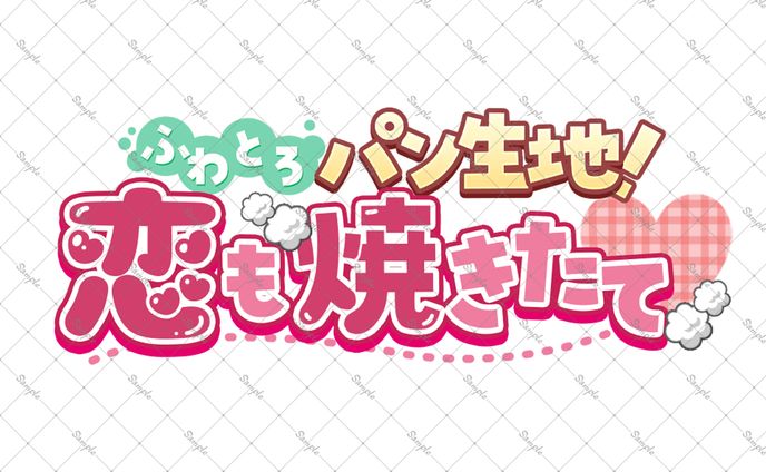 【ロゴ作成】乙女ゲーム風ロゴ