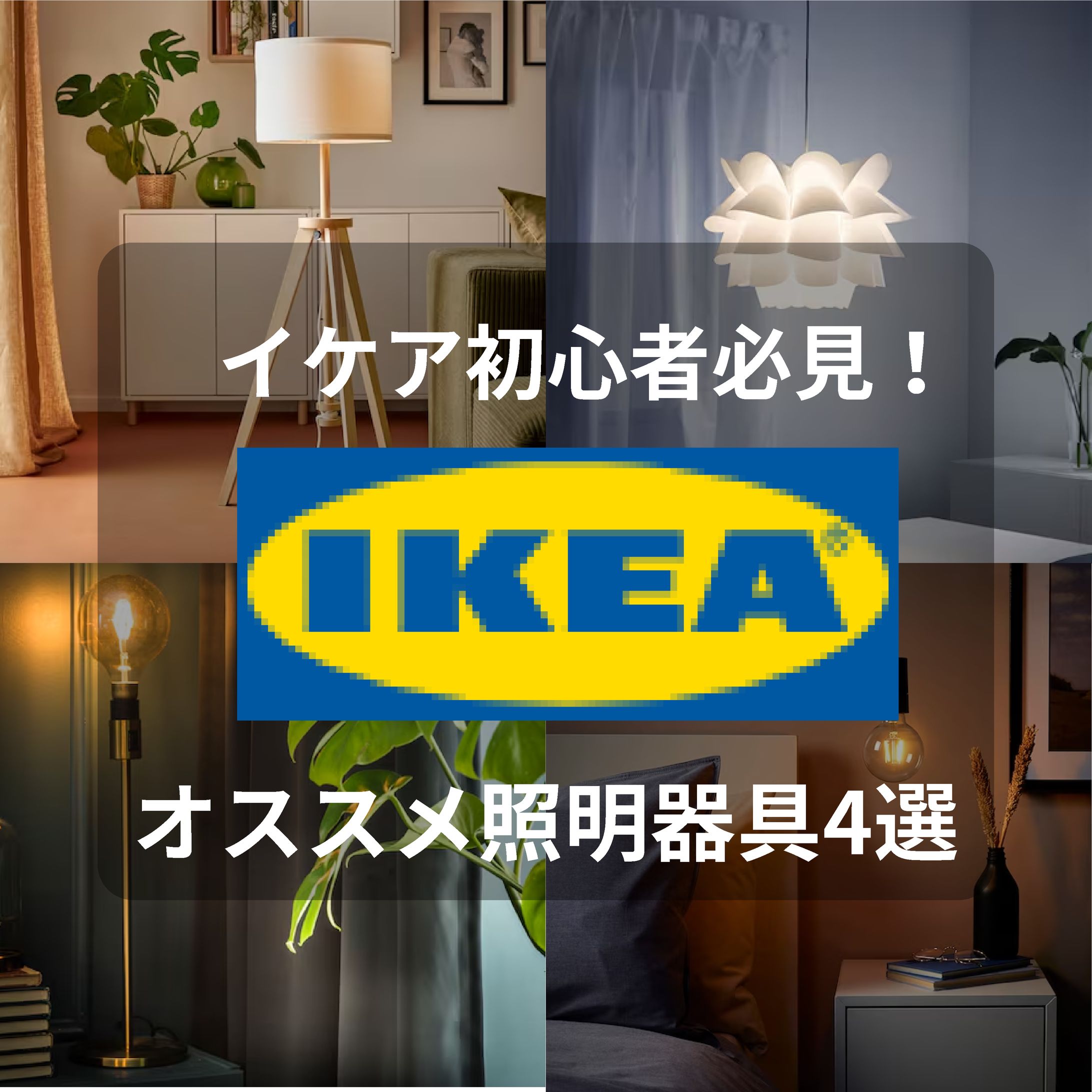 家電家具紹介　インスタ-1