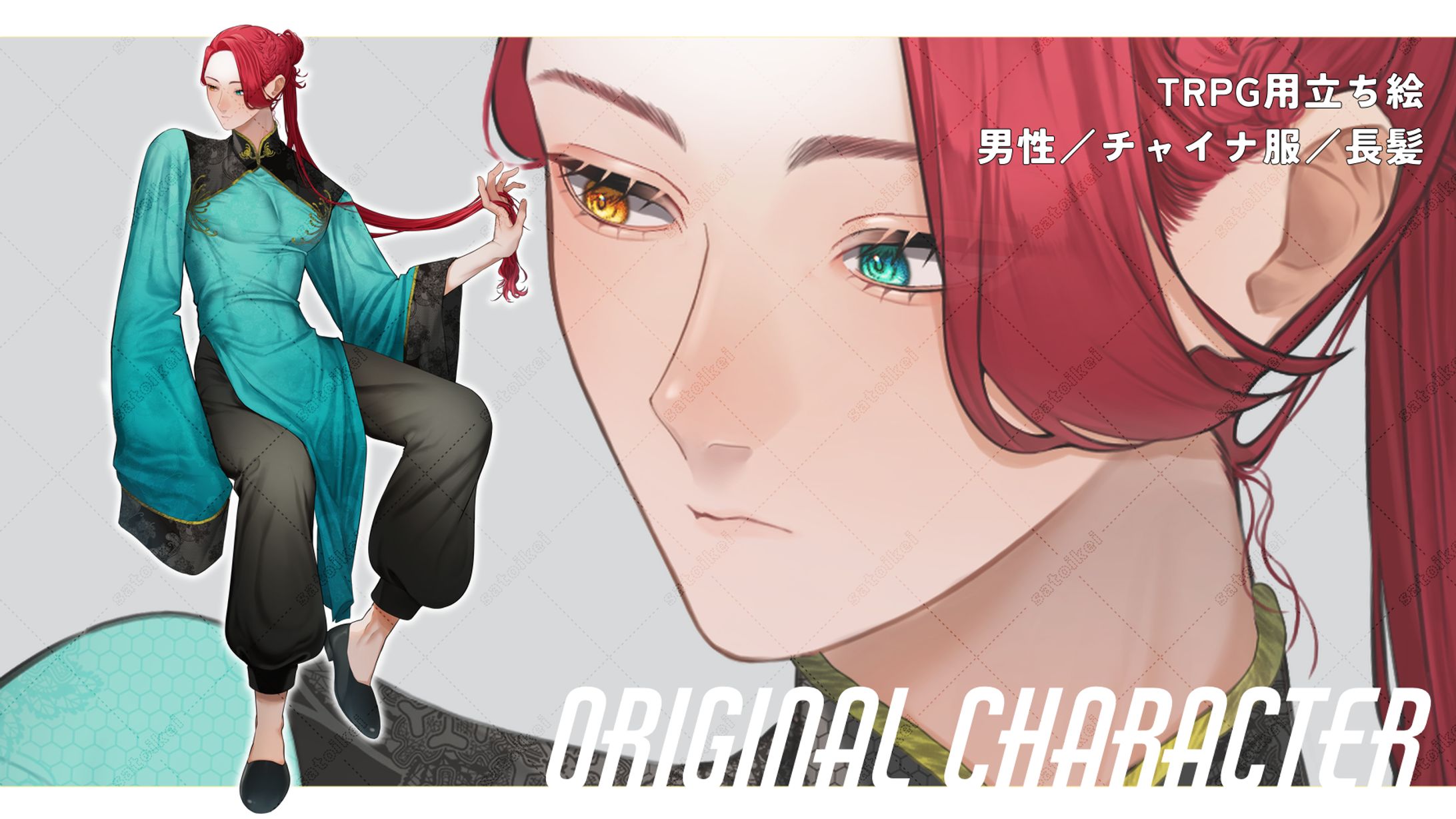 【OC】35-TRPG用立ち絵(2024年9月)-1