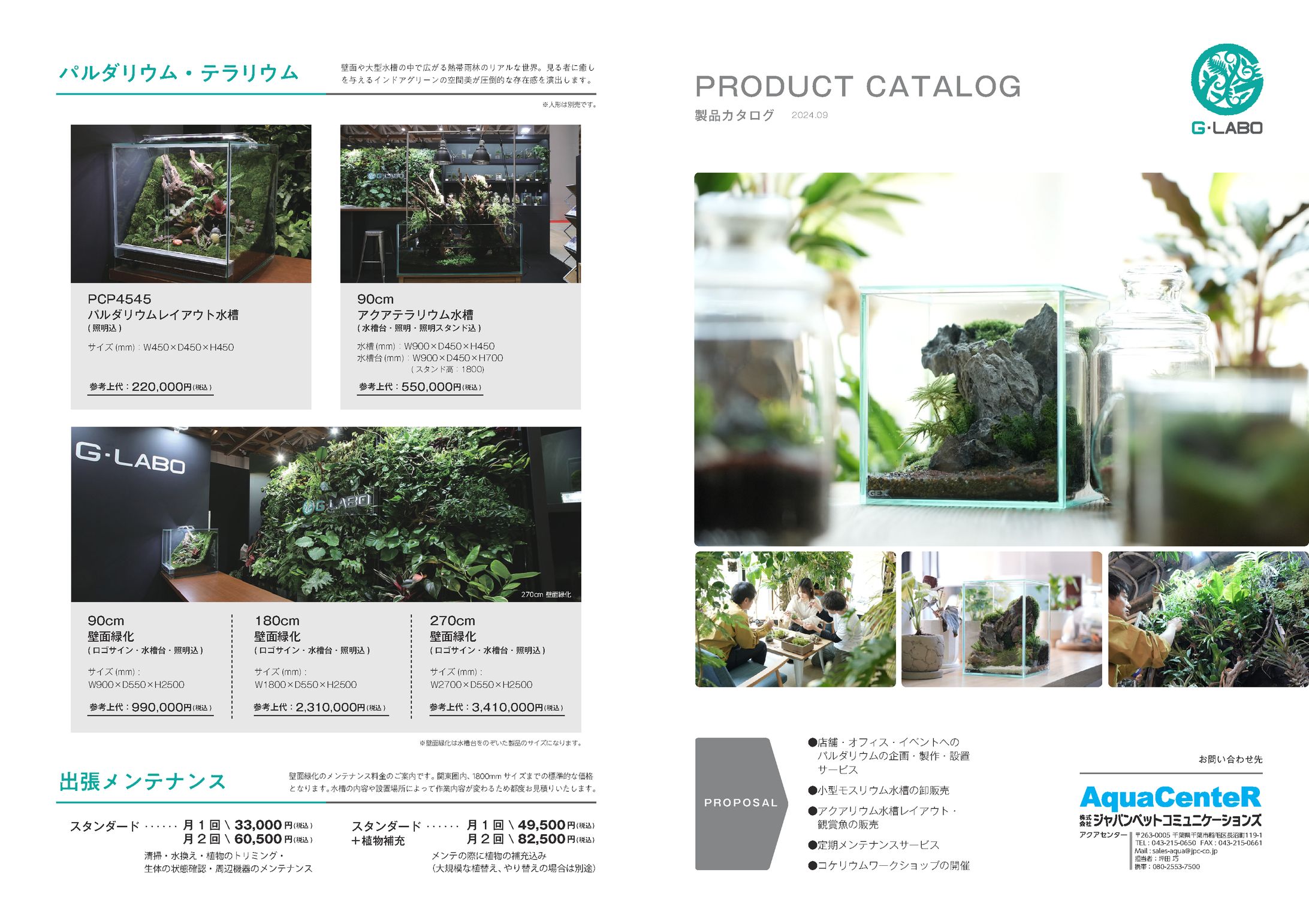 G LABO カタログ-1