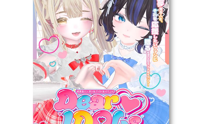 「DeraIdols」ポスターデザイン