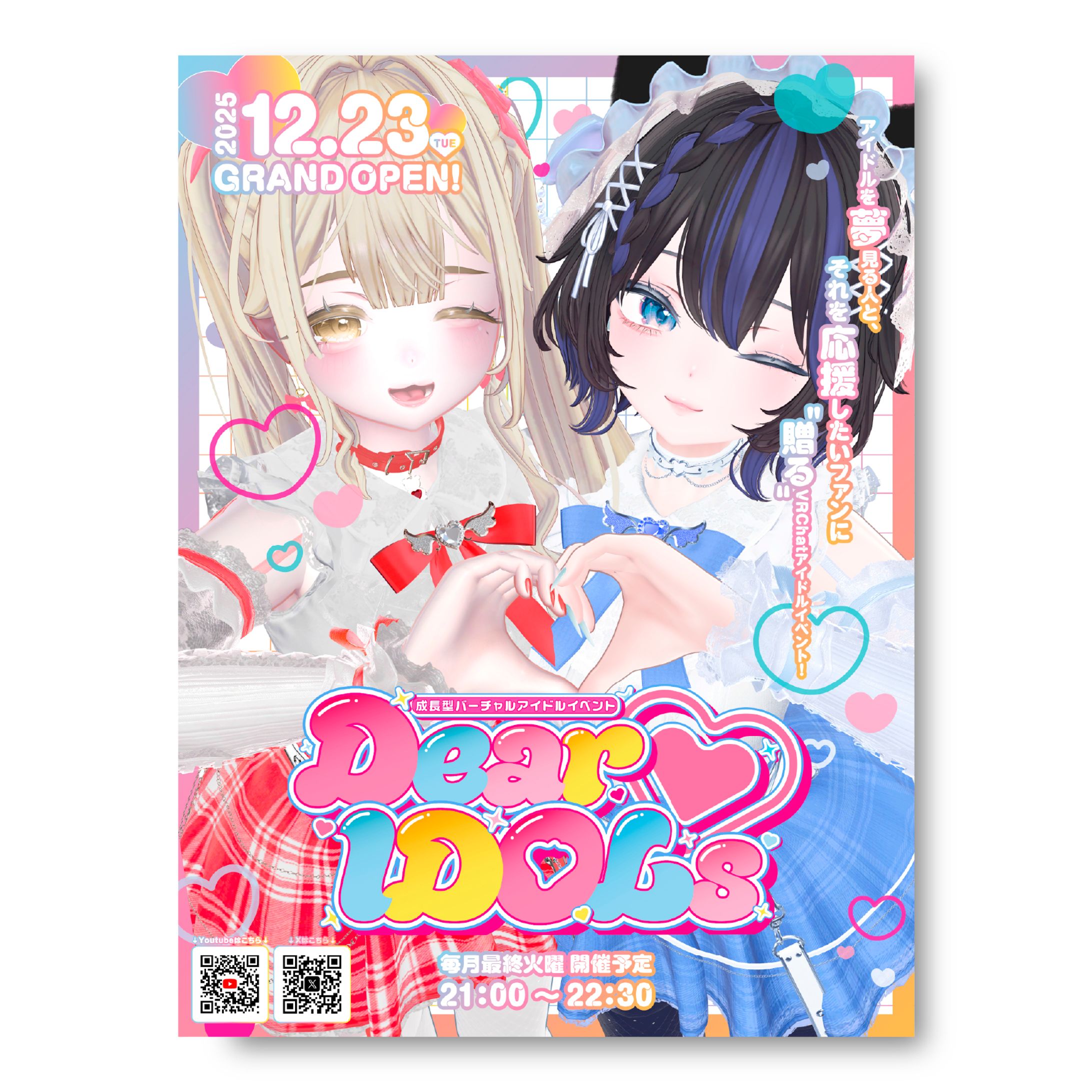 「DeraIdols」ポスターデザイン-1