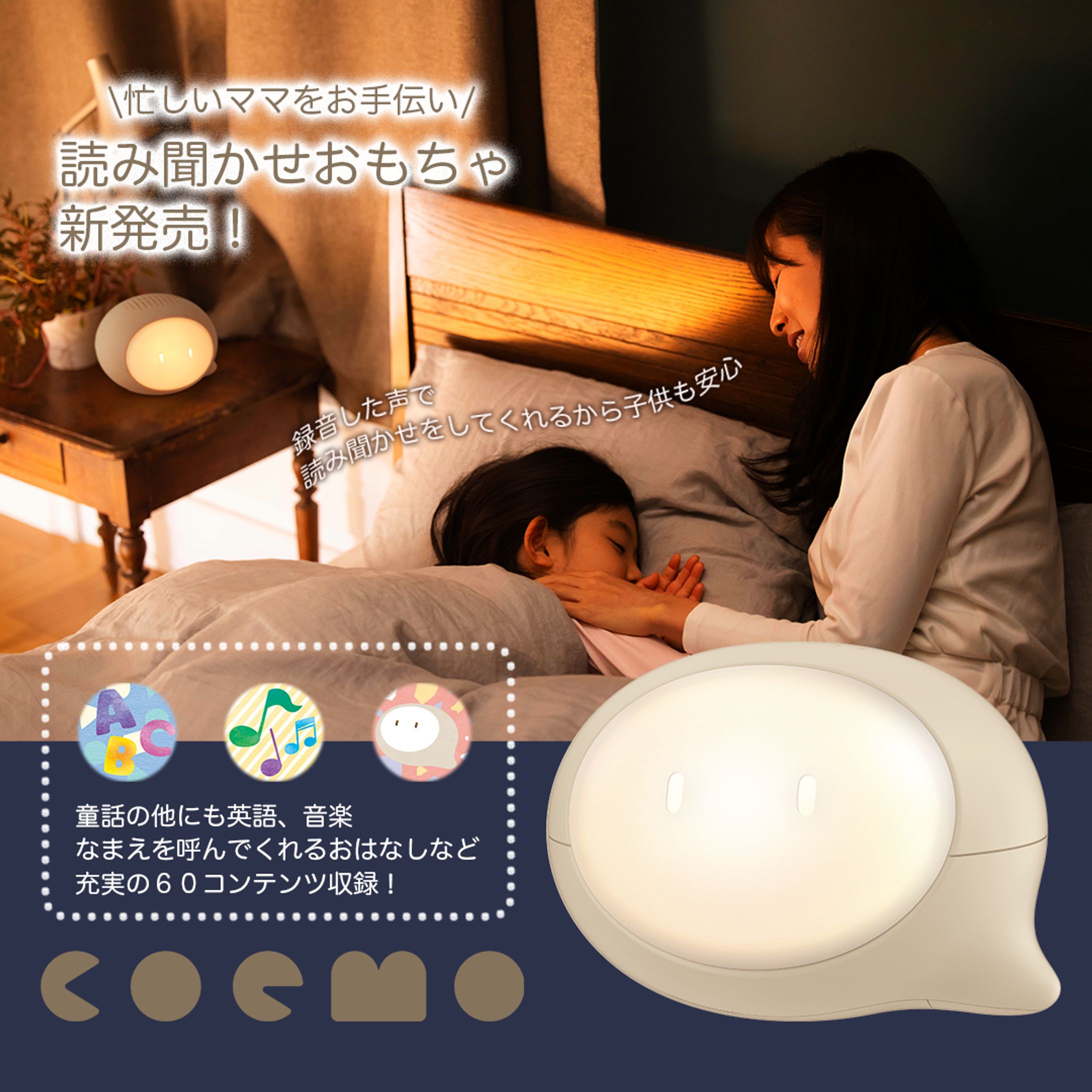 coemoバナーコンペ　作品-1