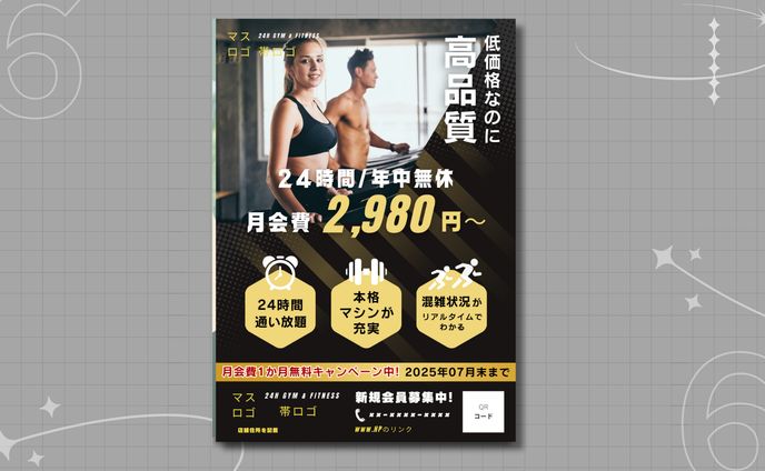 某24時間型フィットネス キャンペーンフライヤー