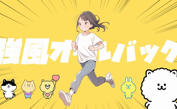 【歌ってみた系】トレース