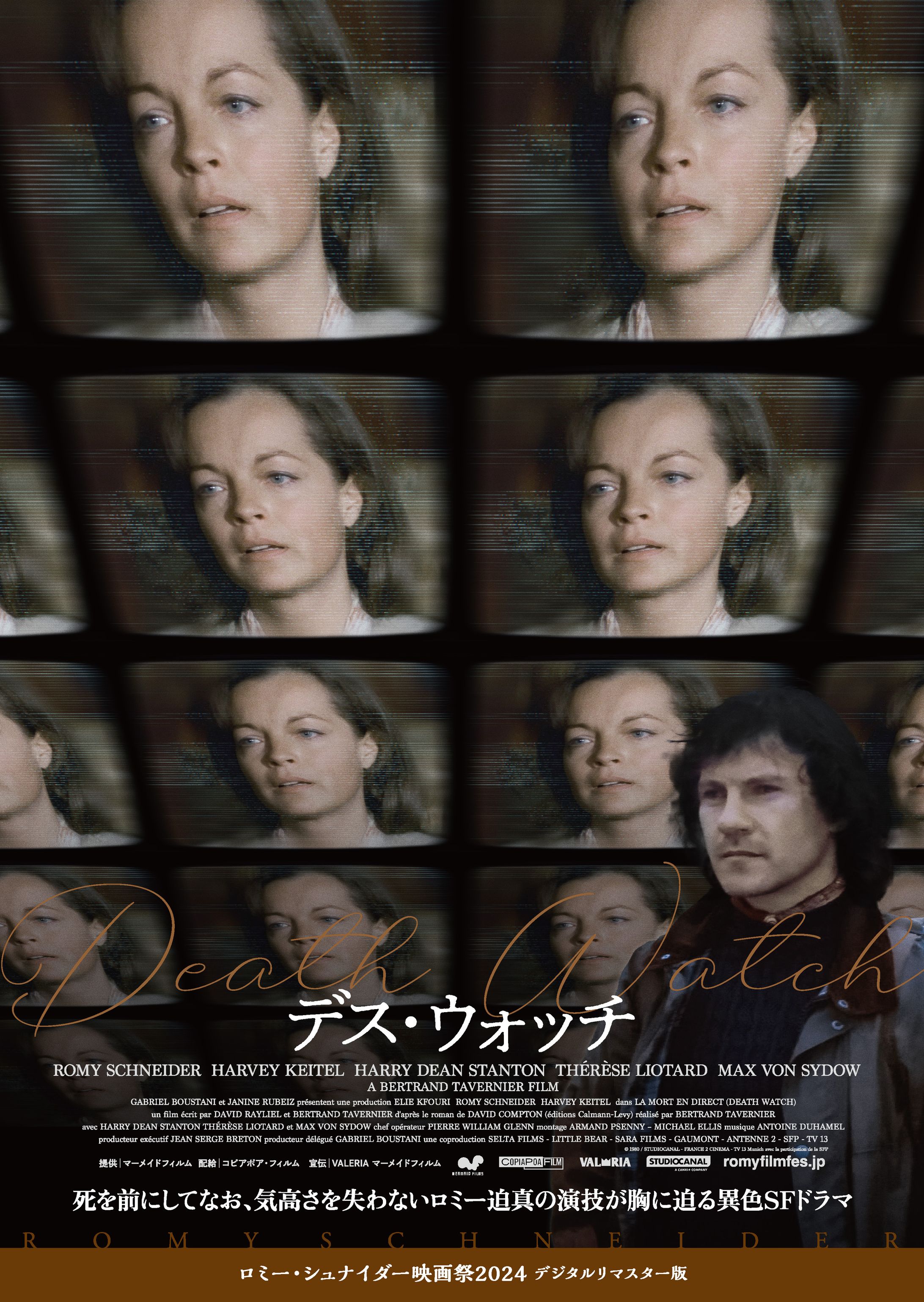 映画『デス・ウォッチ』-1