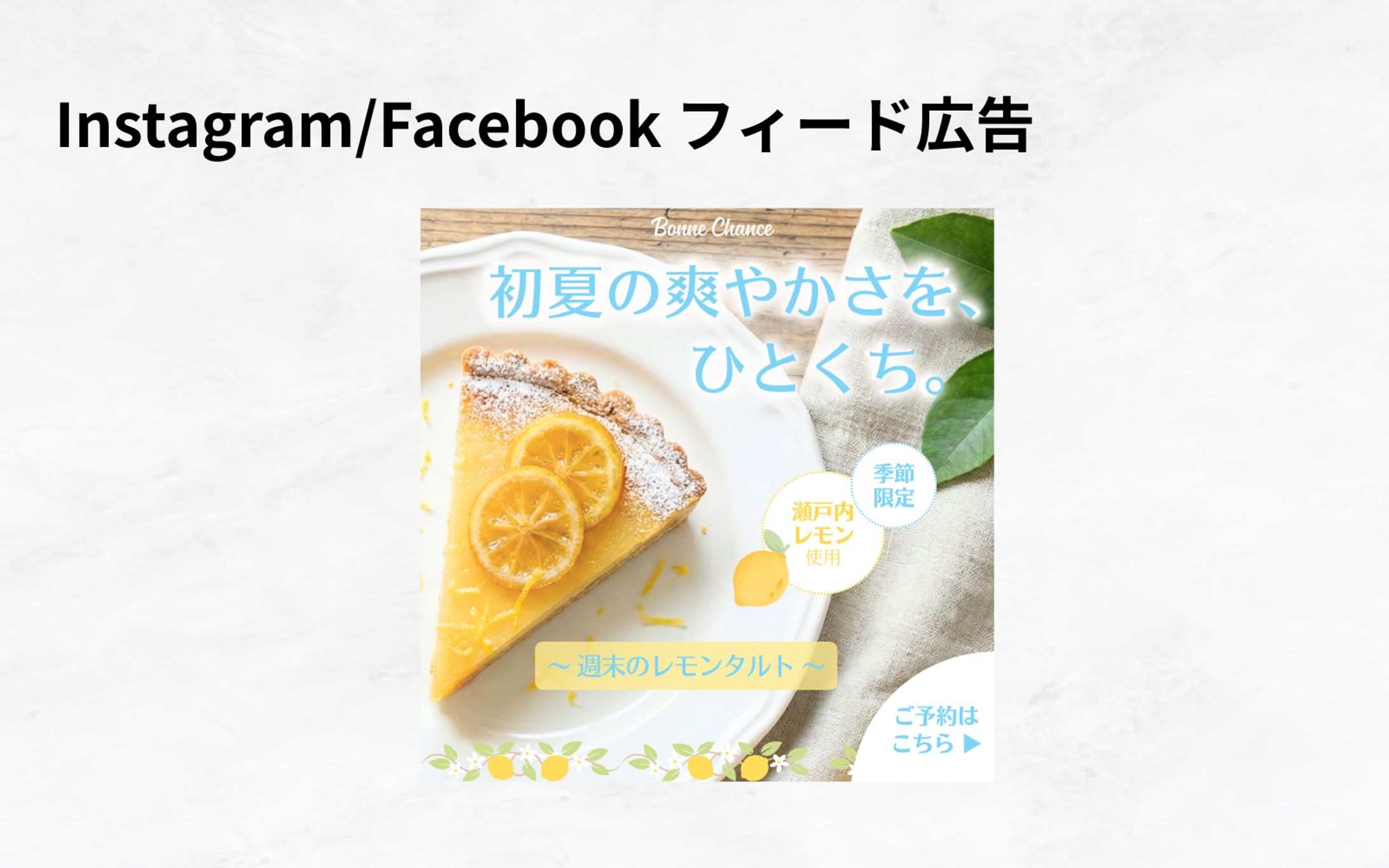 【HerTech架空案件】スイーツ専門店 予約告知バナー-1