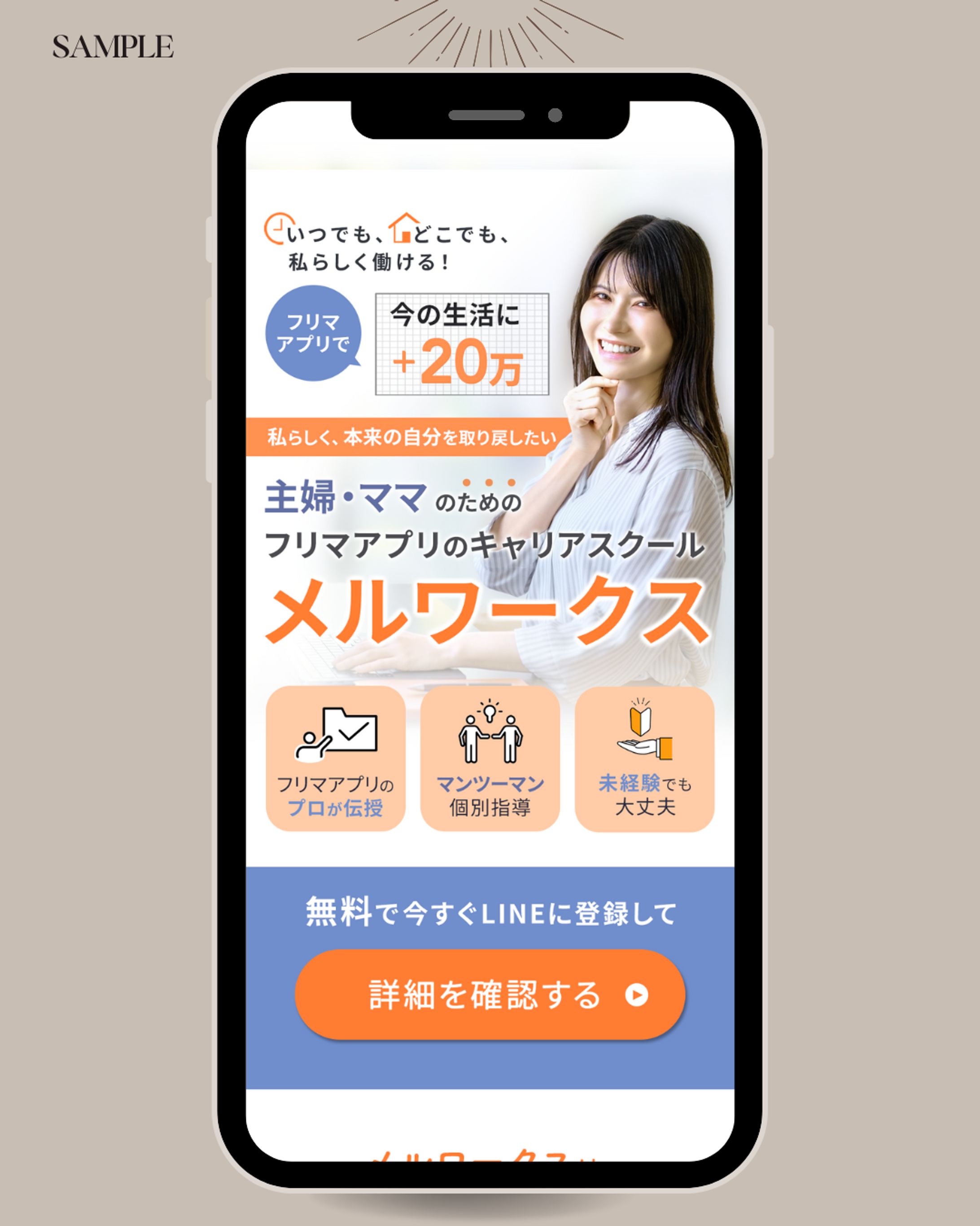 メルワークス-1