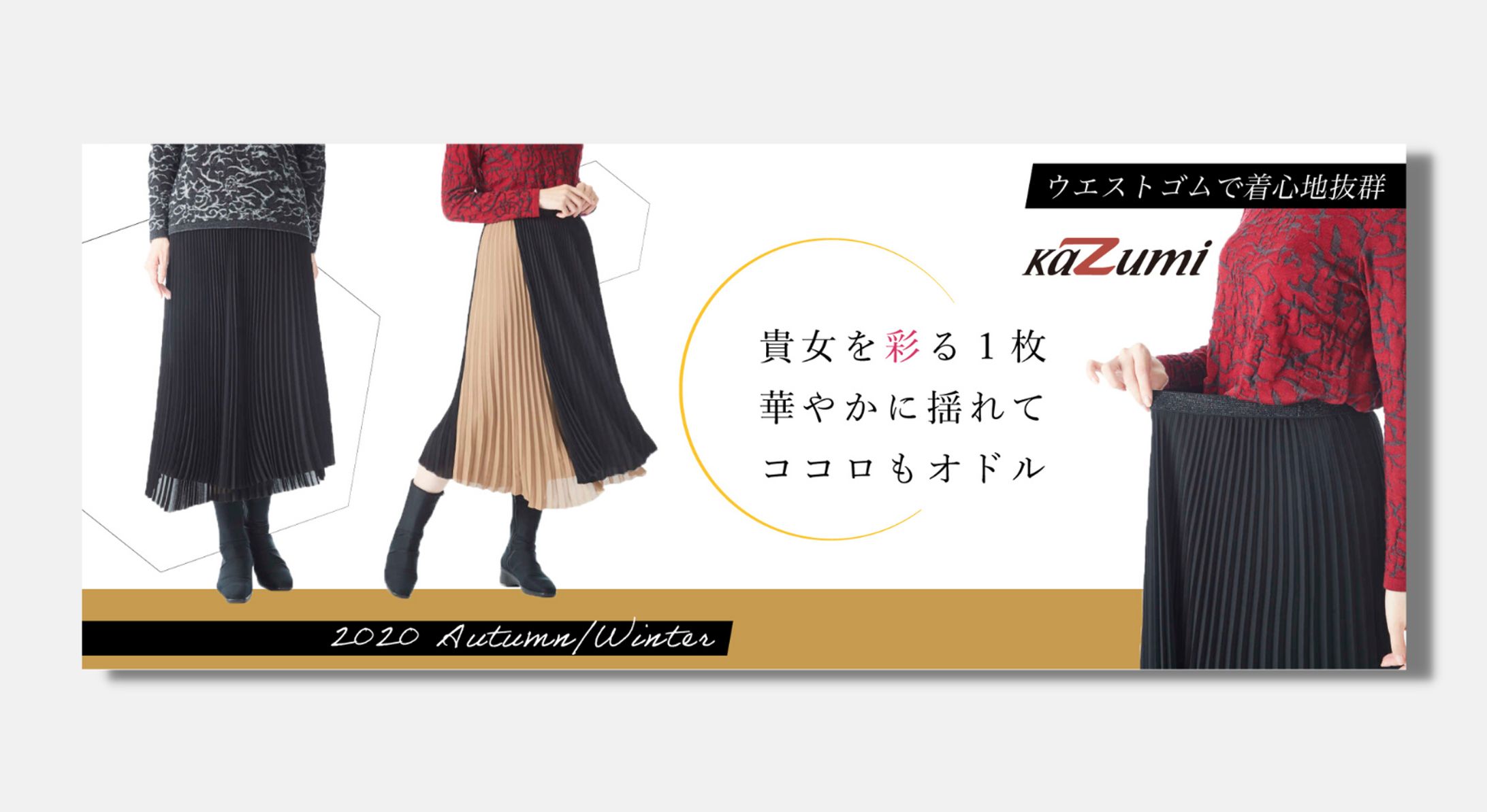 ECバナー｜アパレル企業様-1