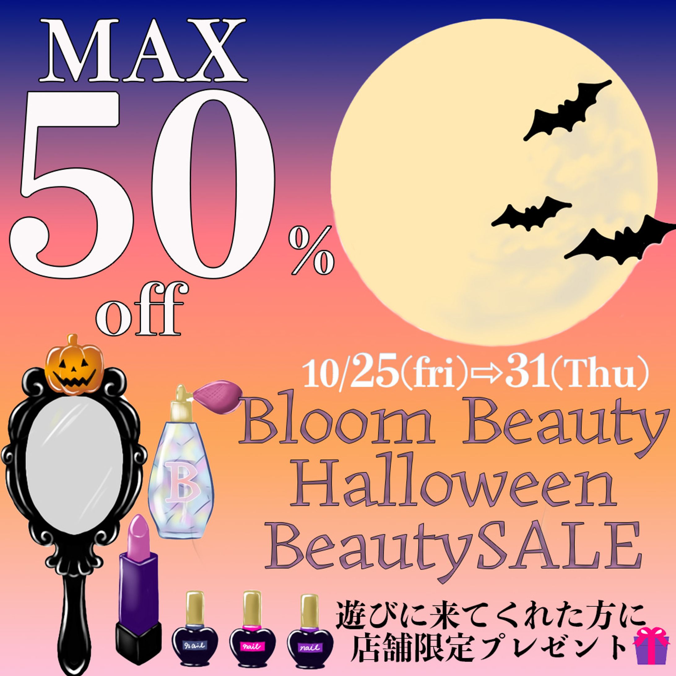 ハロウィンバナー-1