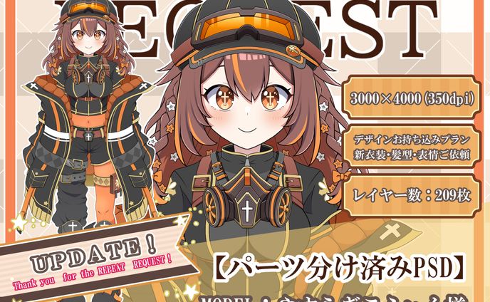 【実績】やすらぎこふぃん様