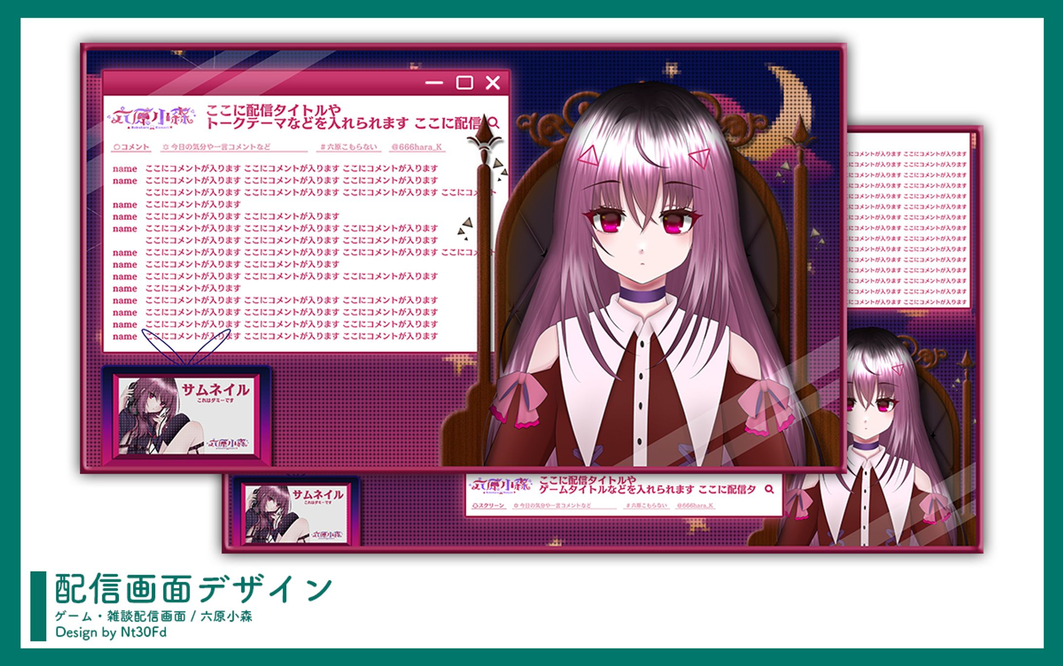 ご依頼 ￤ 配信画面デザイン-1