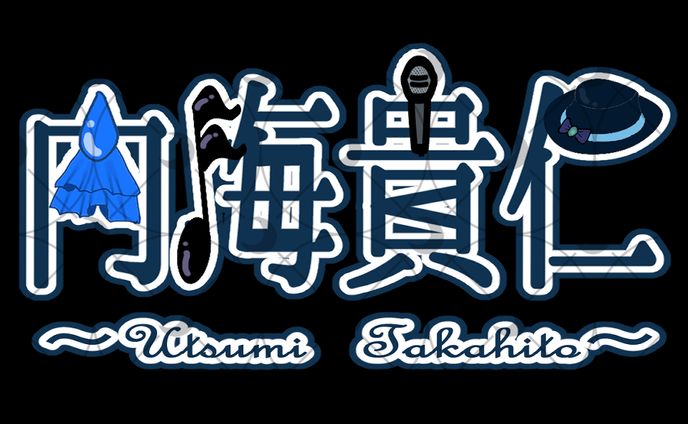 名前ロゴ（依頼）