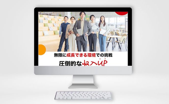 【LP】実案件 求人