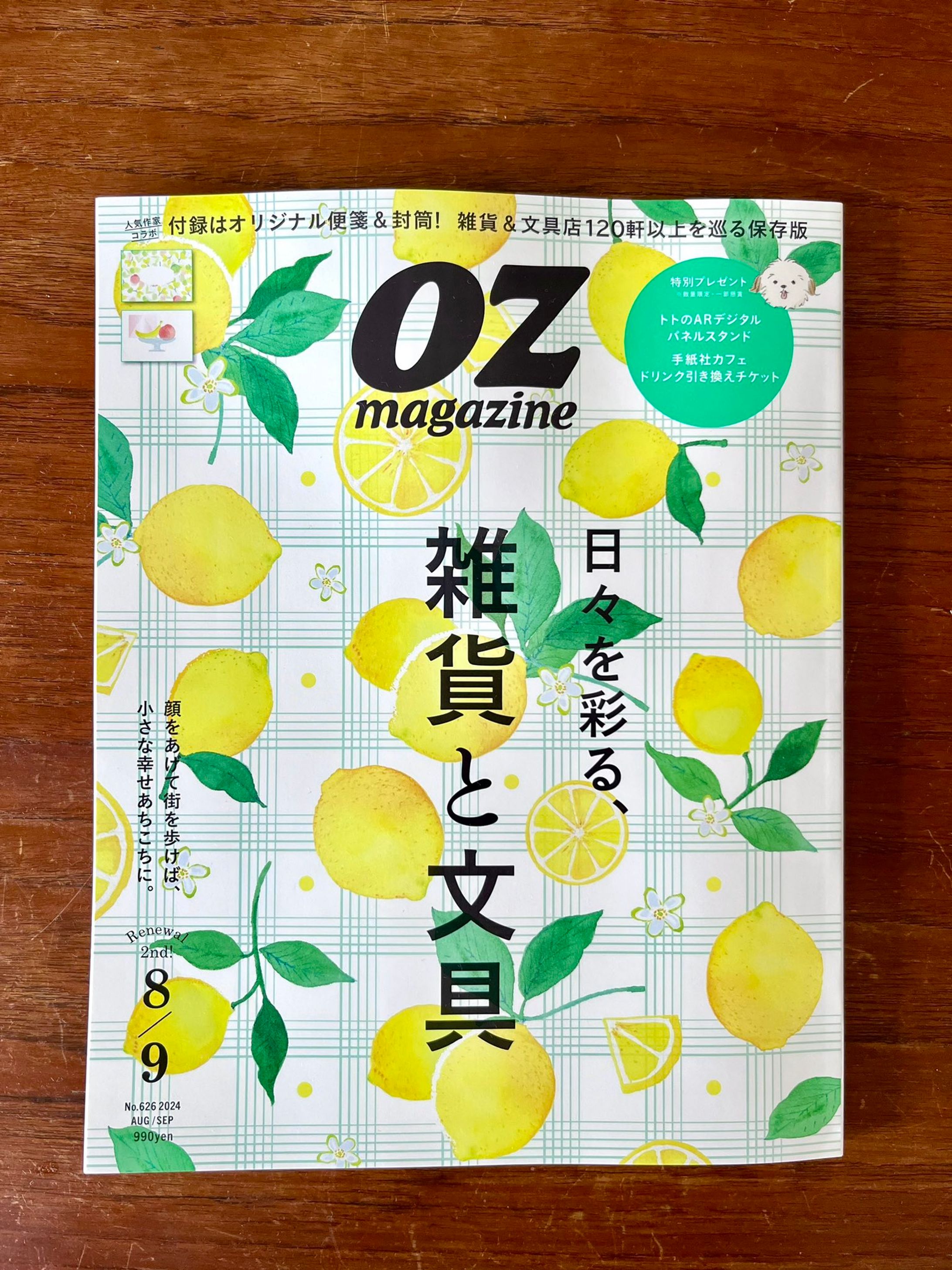 OZ magazine_コラム「民藝ちゃんが暮らす街」-1