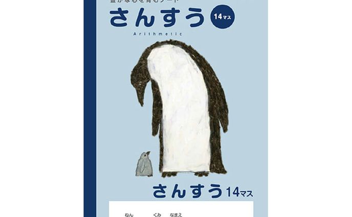 サクラクレパス学習帳　表紙デザイン