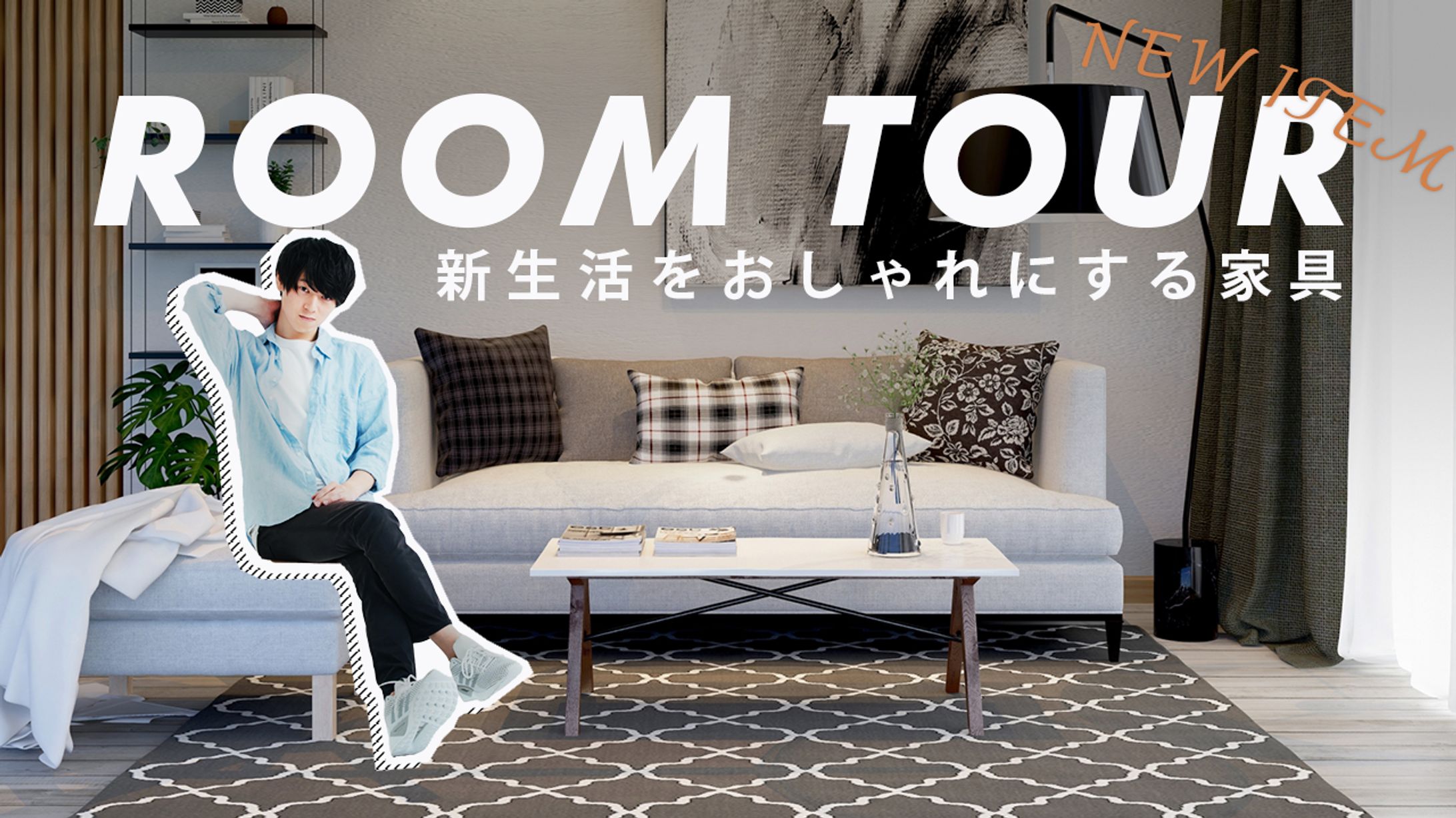 【サンプル】暮らし系_YouTubeサムネイル-1