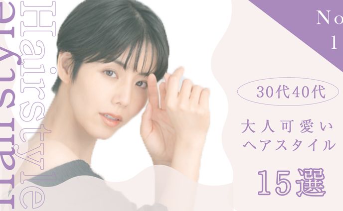 美容系サムネイル