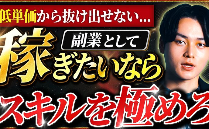サムネイルトレース①